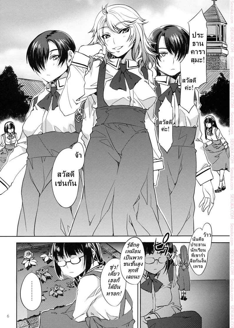 สถาบันสะกดจิต 3 (COMIC1☆4) [Alice no Takarabako (Mizuryu Kei)] MC Gakuen (5)