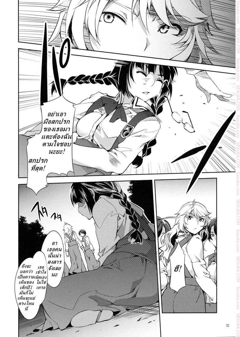 สถาบันสะกดจิต 3 (COMIC1☆4) [Alice no Takarabako (Mizuryu Kei)] MC Gakuen (9)