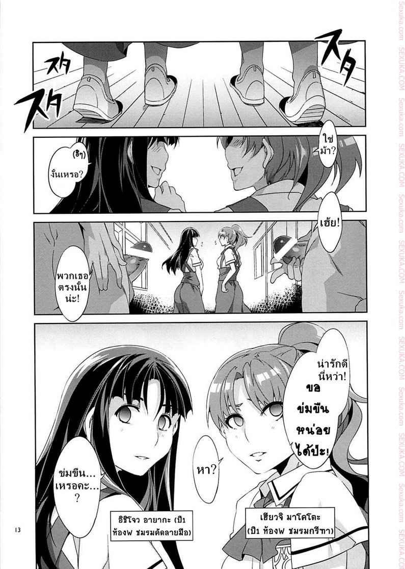 สถาบันสะกดจิต 4 (COMIC1☆4) [Alice no Takarabako (Mizuryu Kei)] MC Gakuen (11)