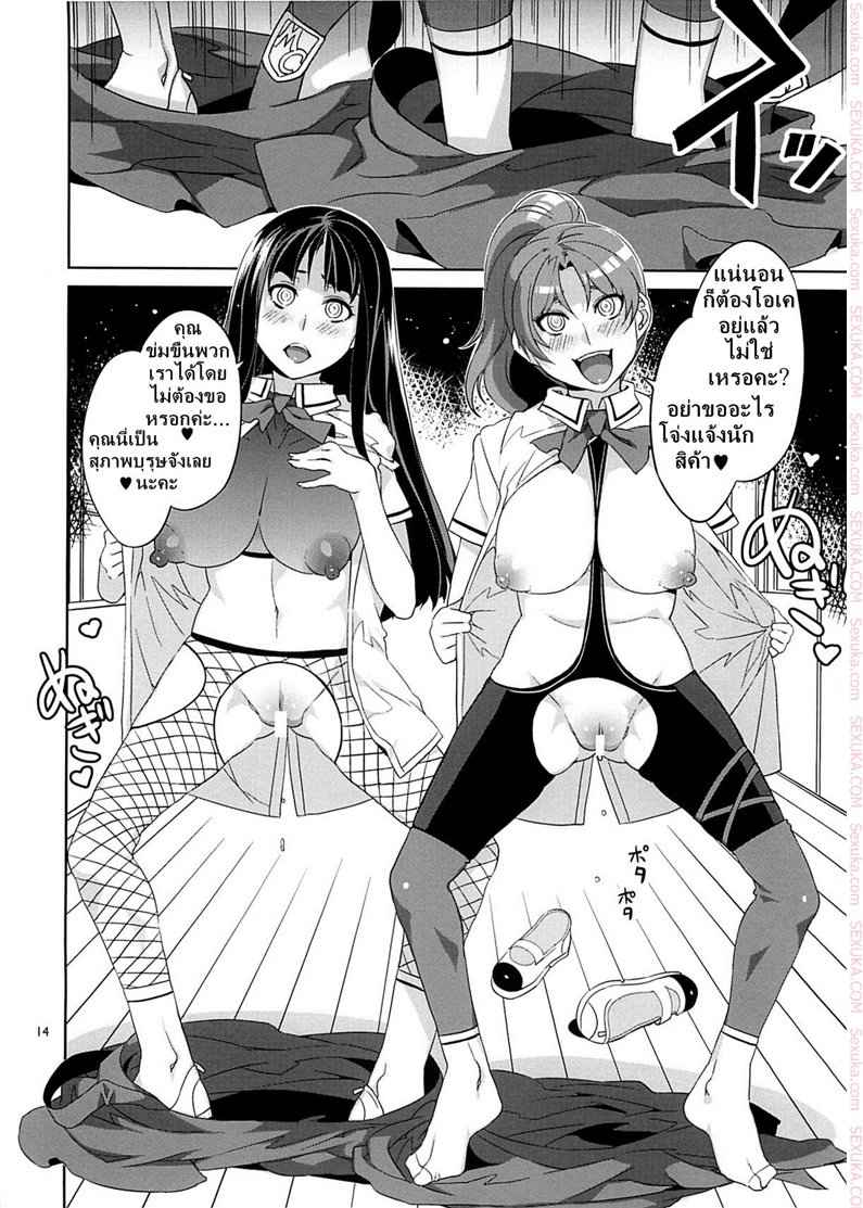 สถาบันสะกดจิต 4 (COMIC1☆4) [Alice no Takarabako (Mizuryu Kei)] MC Gakuen (12)