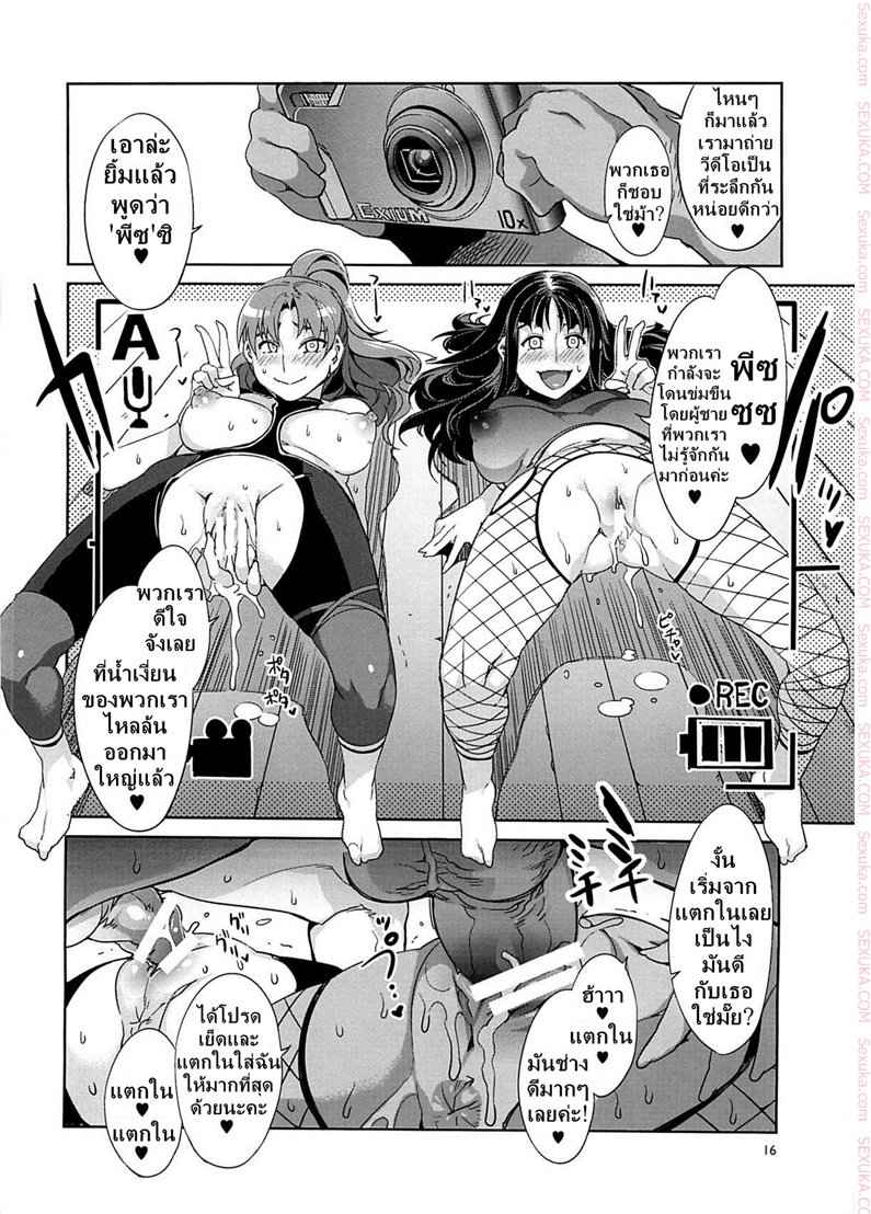 สถาบันสะกดจิต 4 (COMIC1☆4) [Alice no Takarabako (Mizuryu Kei)] MC Gakuen (14)