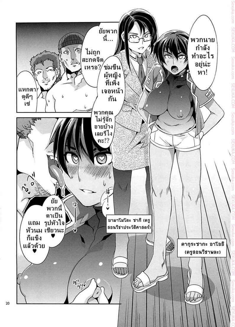 สถาบันสะกดจิต 4 (COMIC1☆4) [Alice no Takarabako (Mizuryu Kei)] MC Gakuen (18)