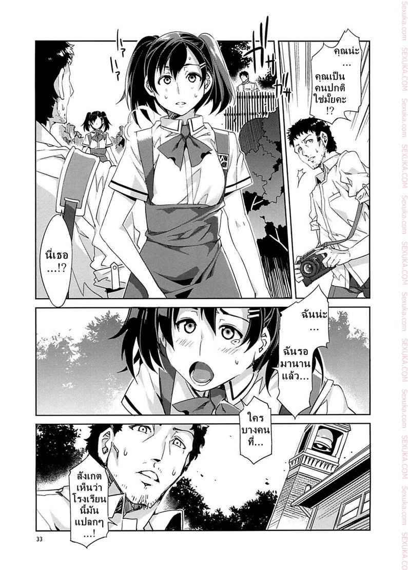 สถาบันสะกดจิต 4 (COMIC1☆4) [Alice no Takarabako (Mizuryu Kei)] MC Gakuen (31)