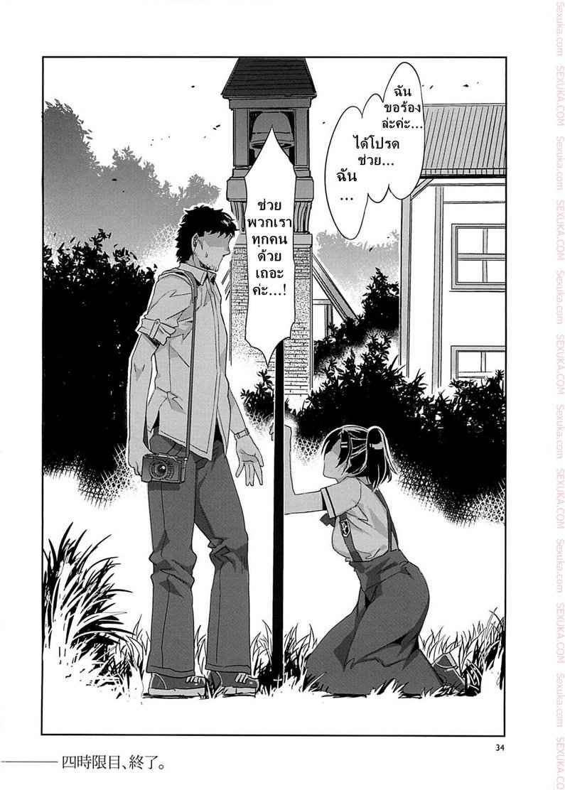 สถาบันสะกดจิต 4 (COMIC1☆4) [Alice no Takarabako (Mizuryu Kei)] MC Gakuen (32)