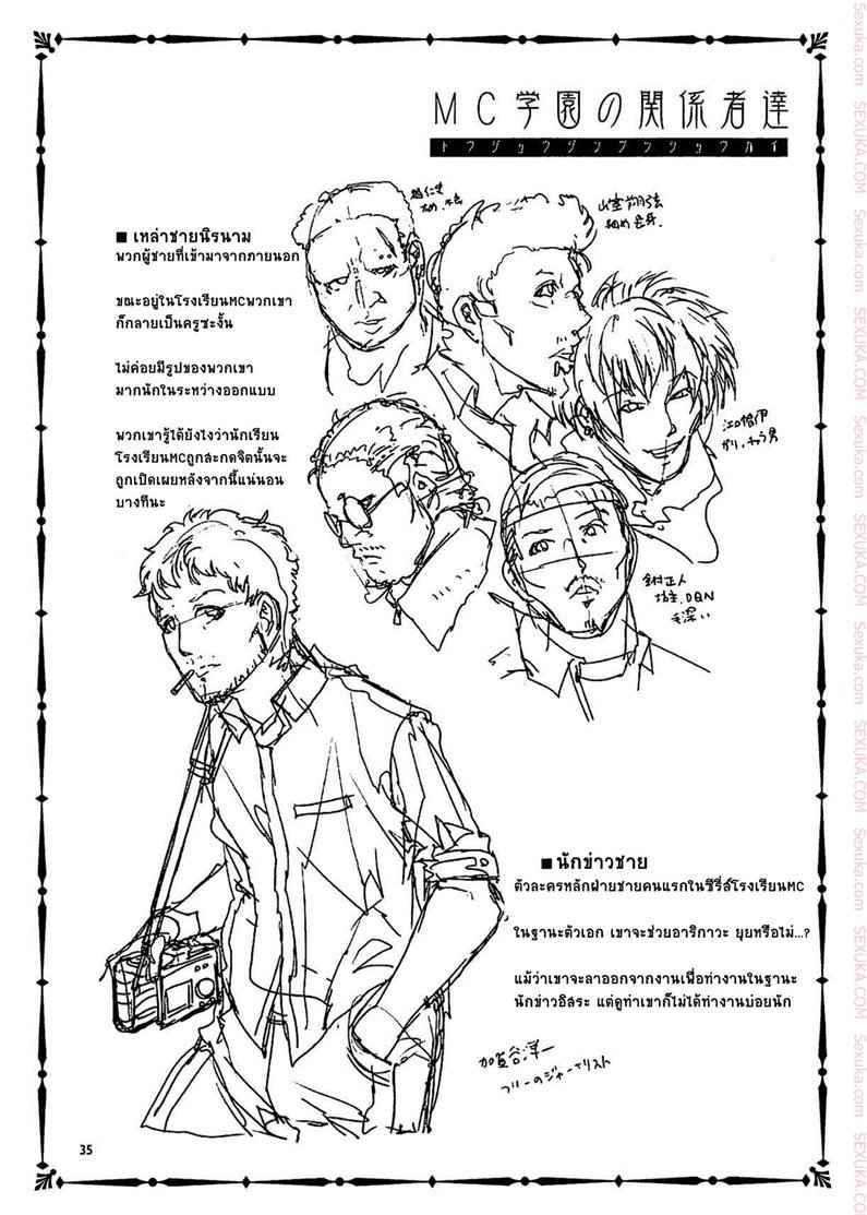 สถาบันสะกดจิต 4 (COMIC1☆4) [Alice no Takarabako (Mizuryu Kei)] MC Gakuen (33)