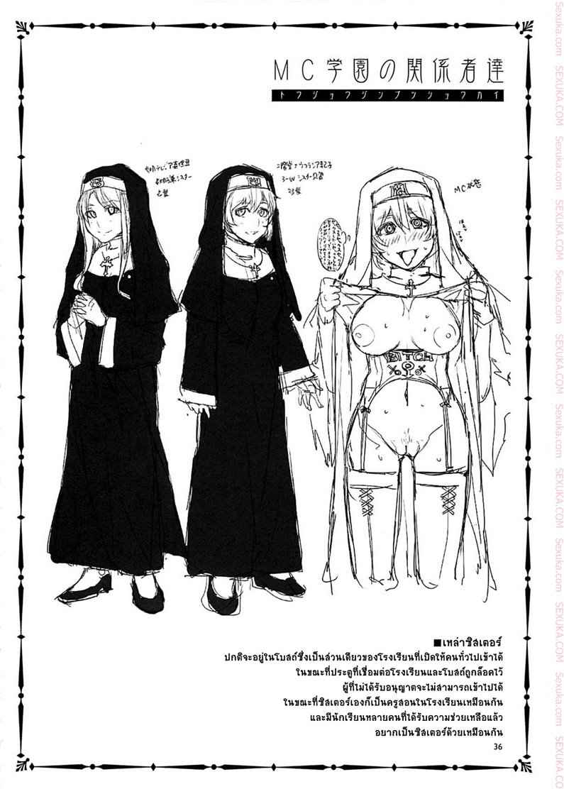สถาบันสะกดจิต 4 (COMIC1☆4) [Alice no Takarabako (Mizuryu Kei)] MC Gakuen (34)