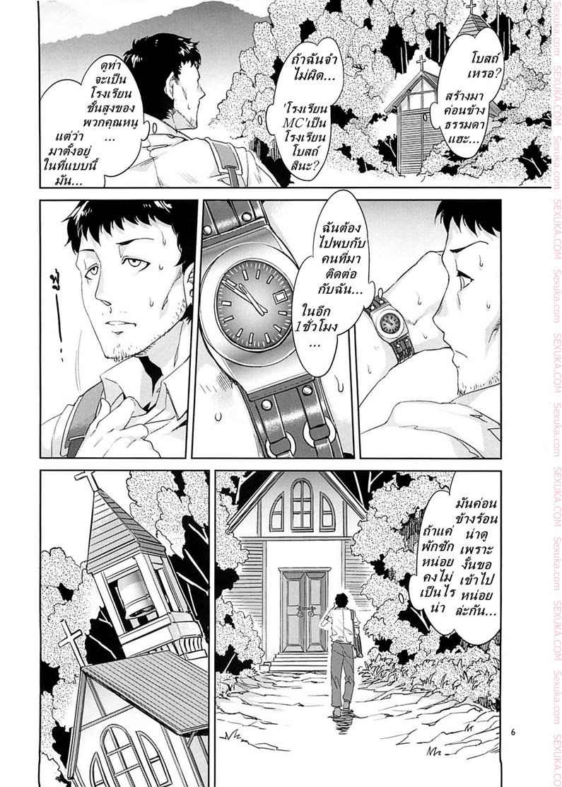 สถาบันสะกดจิต 4 (COMIC1☆4) [Alice no Takarabako (Mizuryu Kei)] MC Gakuen (4)