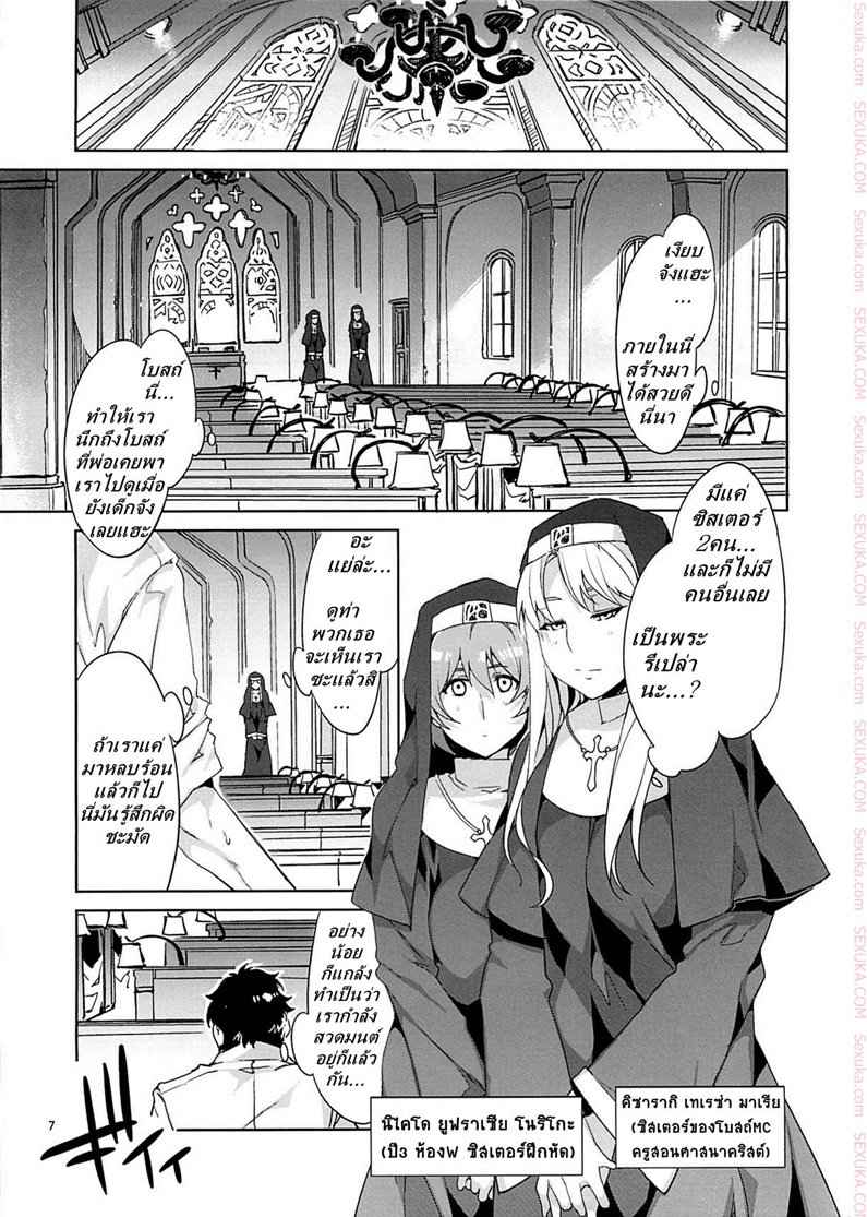 สถาบันสะกดจิต 4 (COMIC1☆4) [Alice no Takarabako (Mizuryu Kei)] MC Gakuen (5)