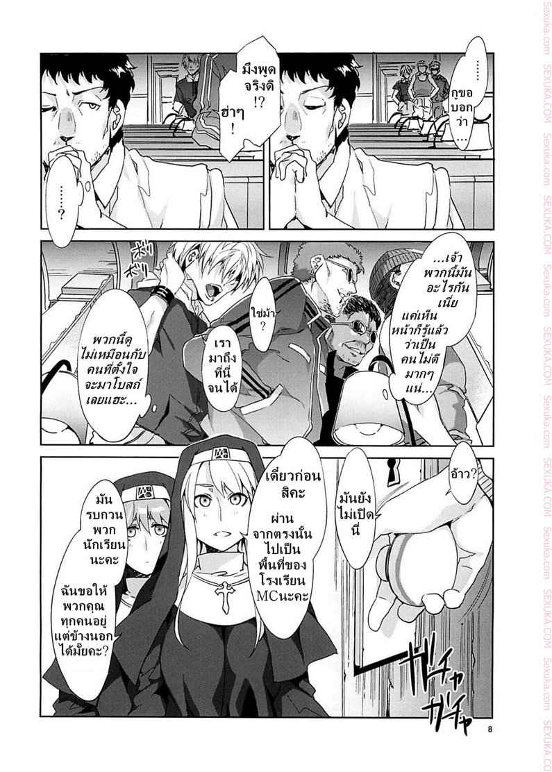 สถาบันสะกดจิต 4 (COMIC1☆4) [Alice no Takarabako (Mizuryu Kei)] MC Gakuen (6)