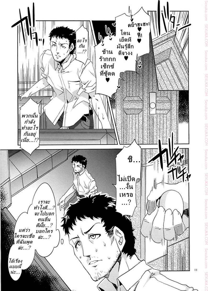 สถาบันสะกดจิต 4 (COMIC1☆4) [Alice no Takarabako (Mizuryu Kei)] MC Gakuen (9)