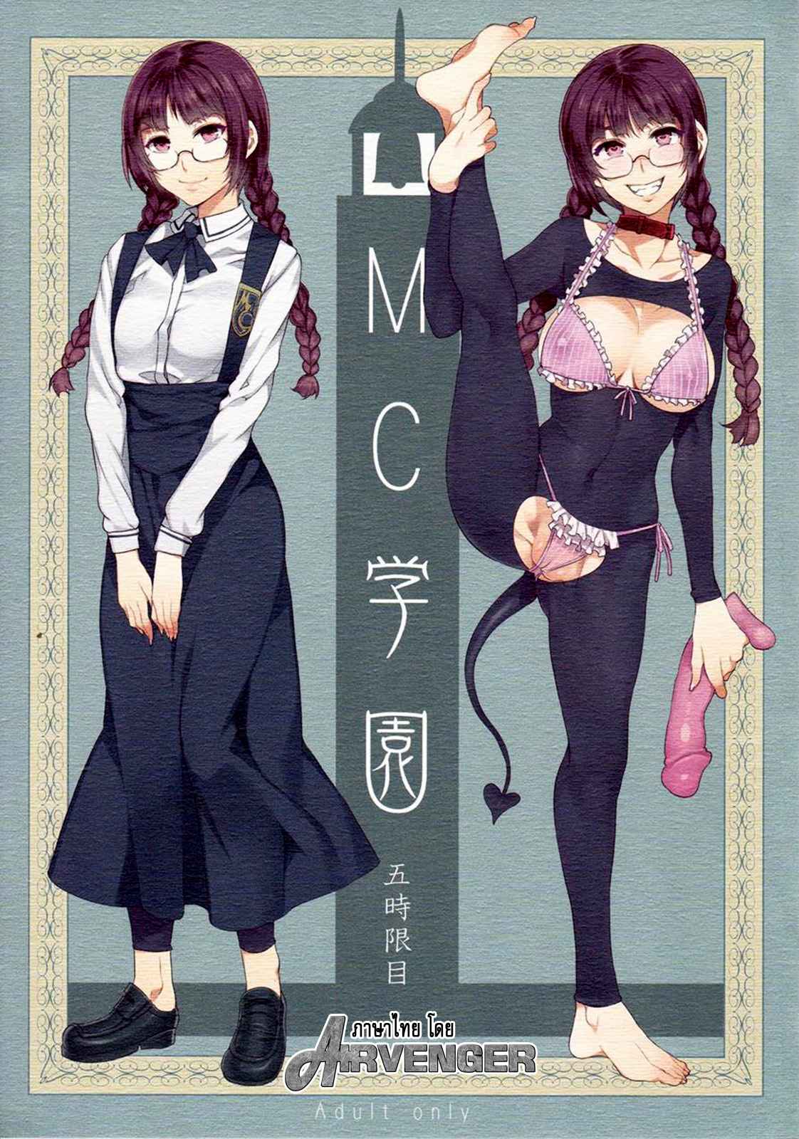 สถาบันสะกดจิต 5.1 (COMIC1☆4) 5.1 [Alice no Takarabako (Mizuryu Kei)] (1)