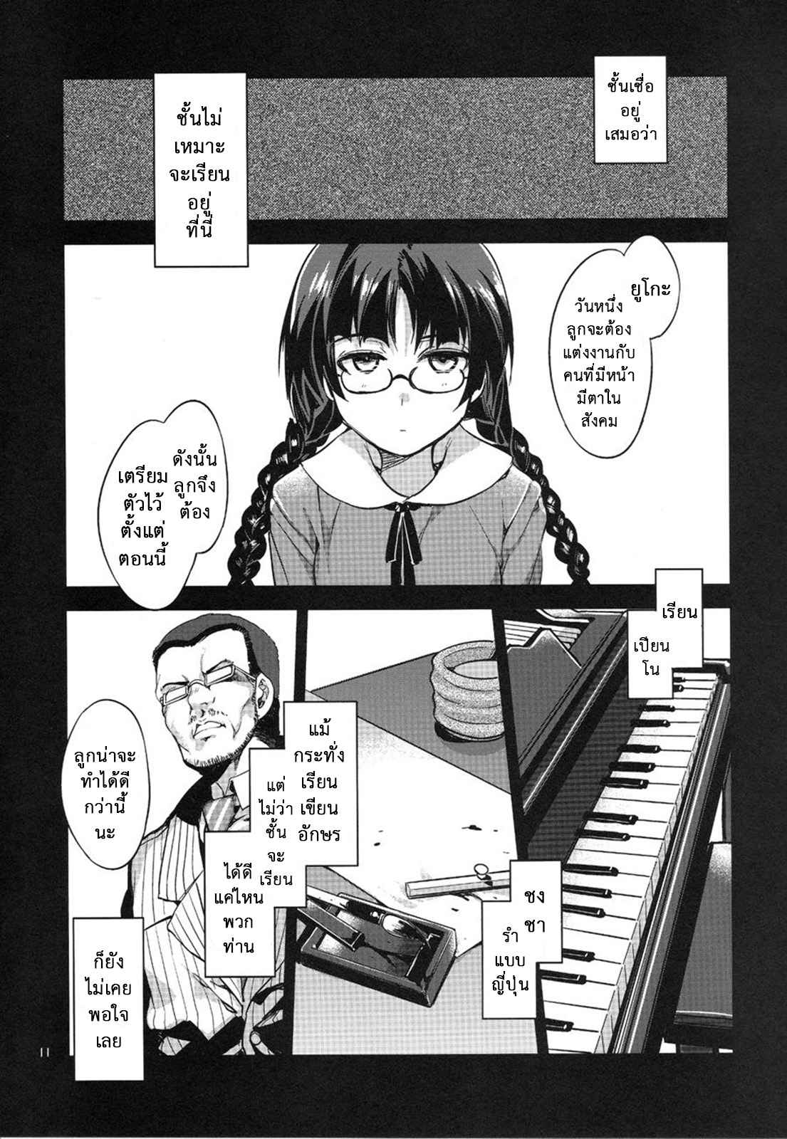 สถาบันสะกดจิต 5.1 (COMIC1☆4) 5.1 [Alice no Takarabako (Mizuryu Kei)] (10)