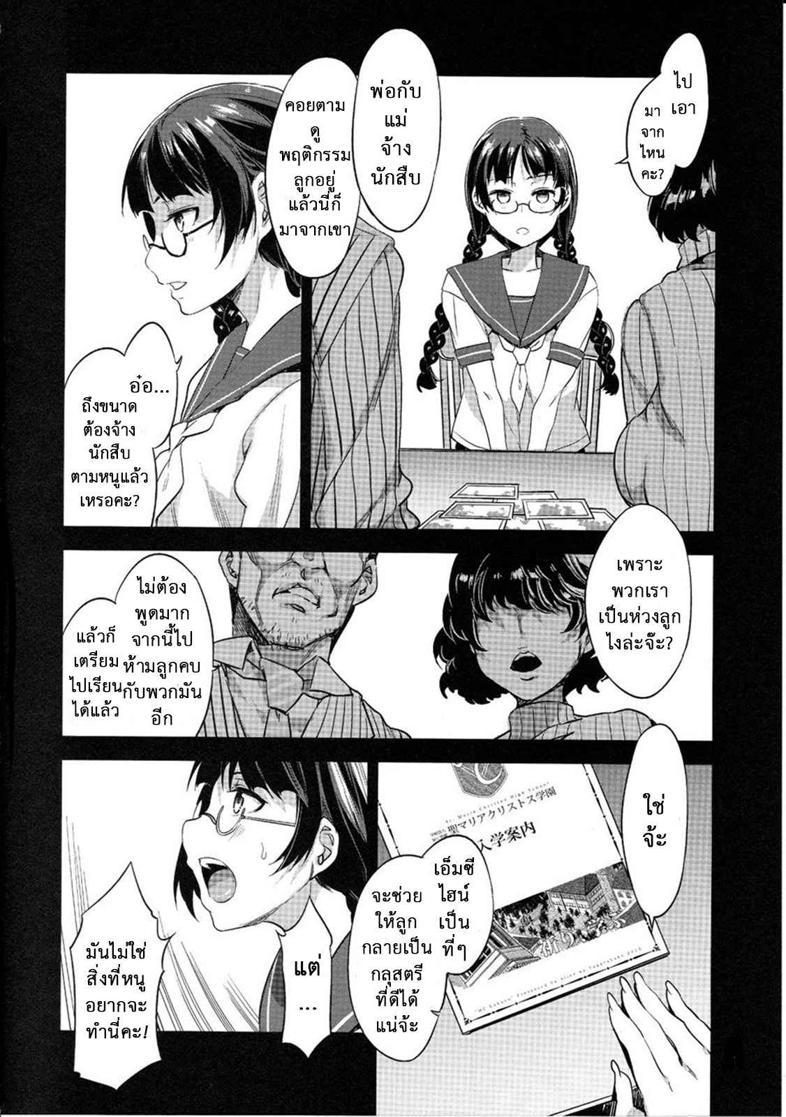สถาบันสะกดจิต 5.1 (COMIC1☆4) 5.1 [Alice no Takarabako (Mizuryu Kei)] (15)