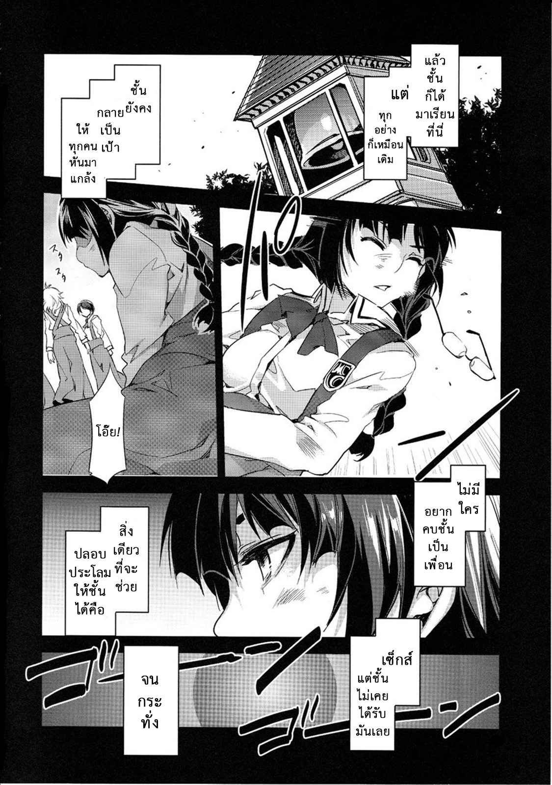 สถาบันสะกดจิต 5.1 (COMIC1☆4) 5.1 [Alice no Takarabako (Mizuryu Kei)] (17)