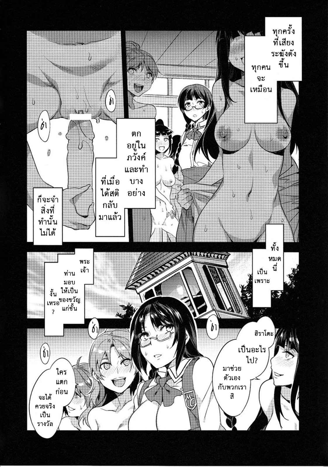 สถาบันสะกดจิต 5.1 (COMIC1☆4) 5.1 [Alice no Takarabako (Mizuryu Kei)] (19)