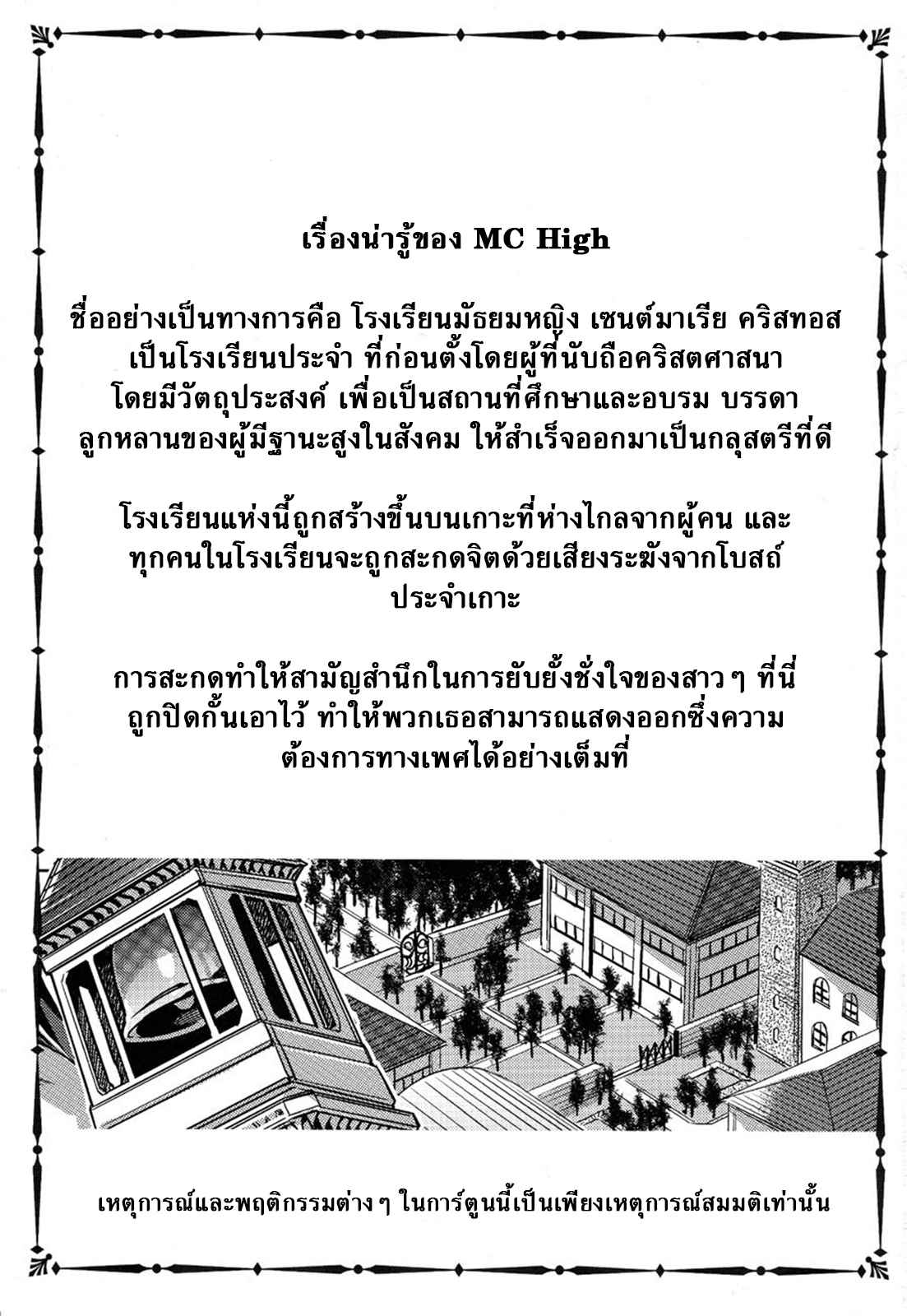 สถาบันสะกดจิต 5.1 (COMIC1☆4) 5.1 [Alice no Takarabako (Mizuryu Kei)] (2)