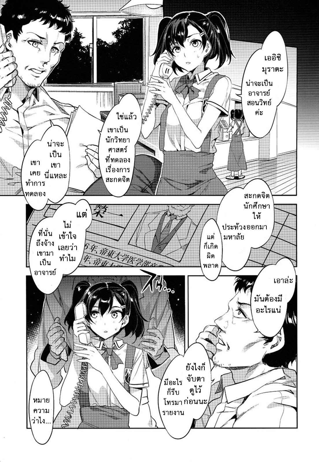 สถาบันสะกดจิต 5.2 (COMIC1☆4) 5.2 [Alice no Takarabako (Mizuryu Kei)] (18)