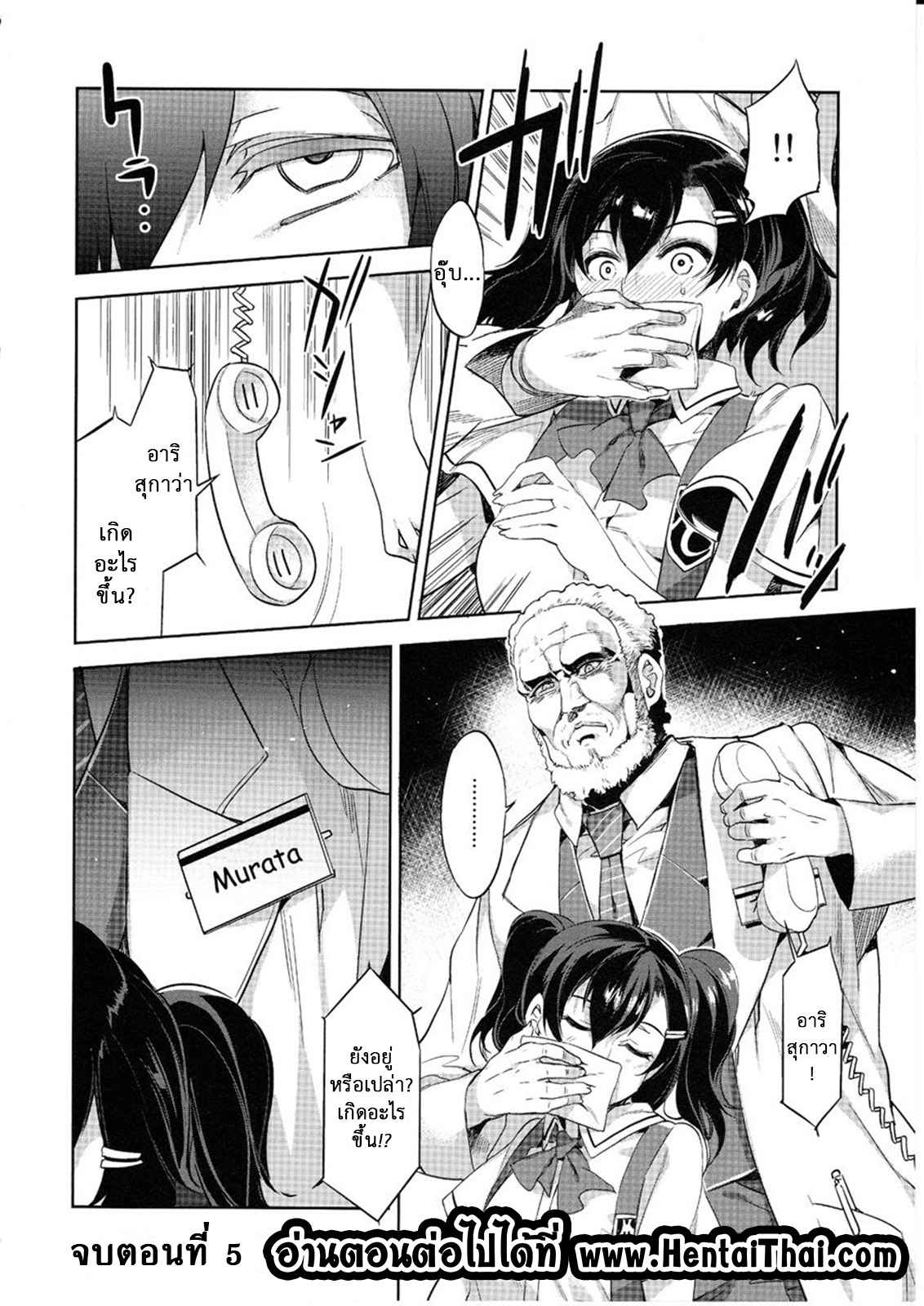 สถาบันสะกดจิต 5.2 (COMIC1☆4) 5.2 [Alice no Takarabako (Mizuryu Kei)] (19)