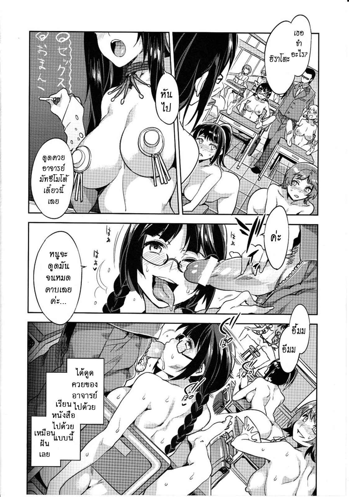 สถาบันสะกดจิต 5.2 (COMIC1☆4) 5.2 [Alice no Takarabako (Mizuryu Kei)] (3)
