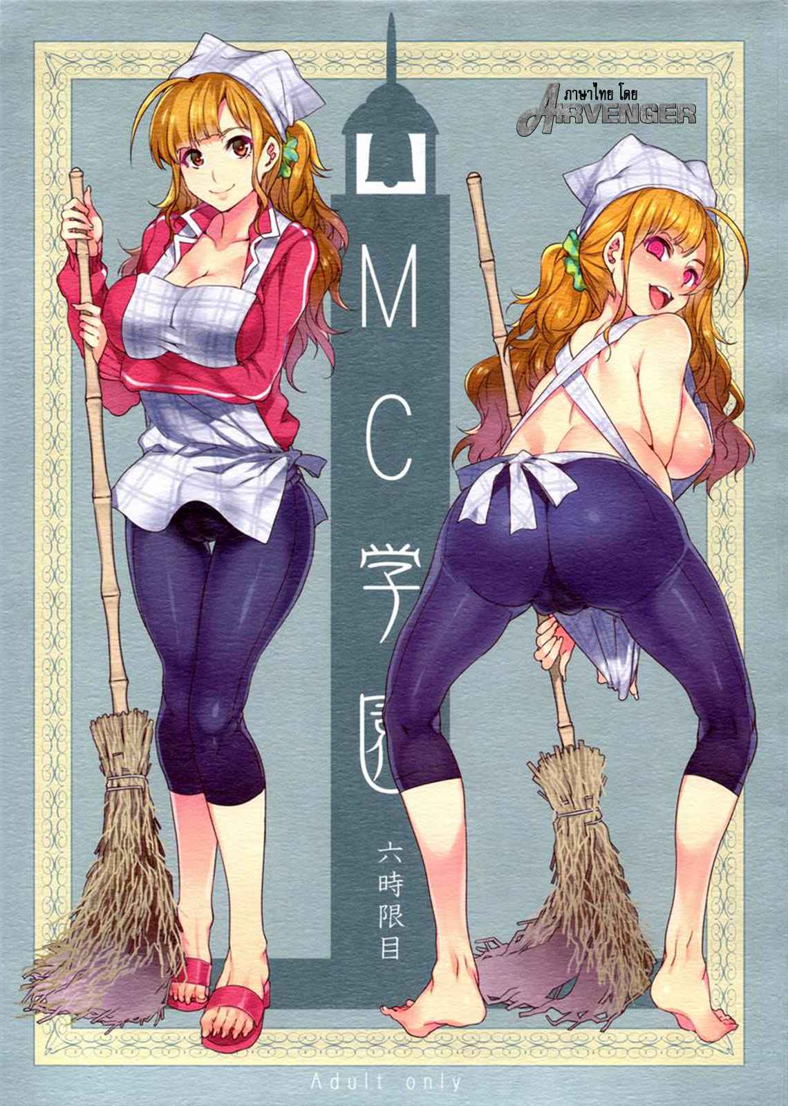 สถาบันสะกดจิต 6 (COMIC1☆4) [Alice no Takarabako (Mizuryu Kei)] (1)