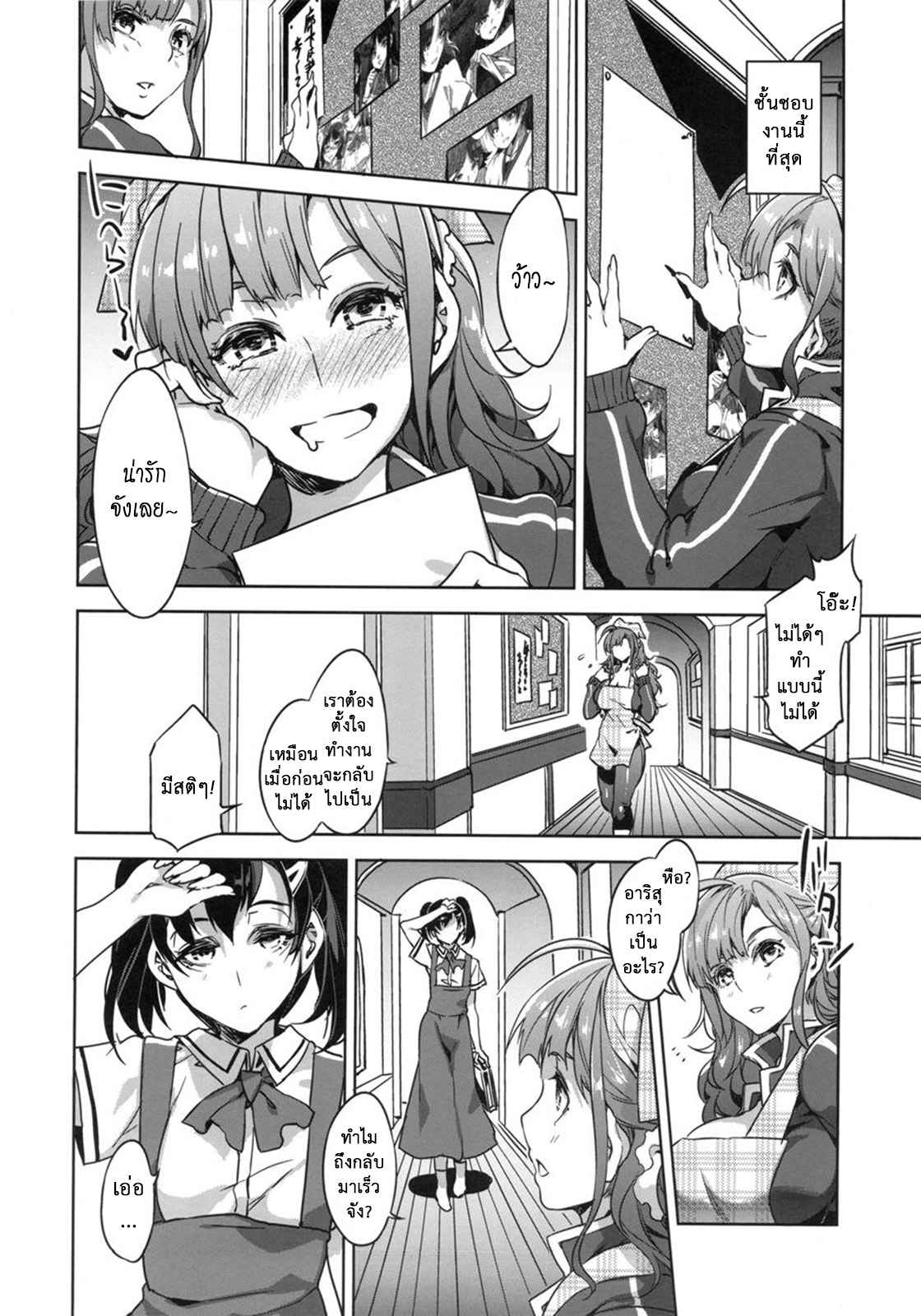 สถาบันสะกดจิต 6 (COMIC1☆4) [Alice no Takarabako (Mizuryu Kei)] (11)
