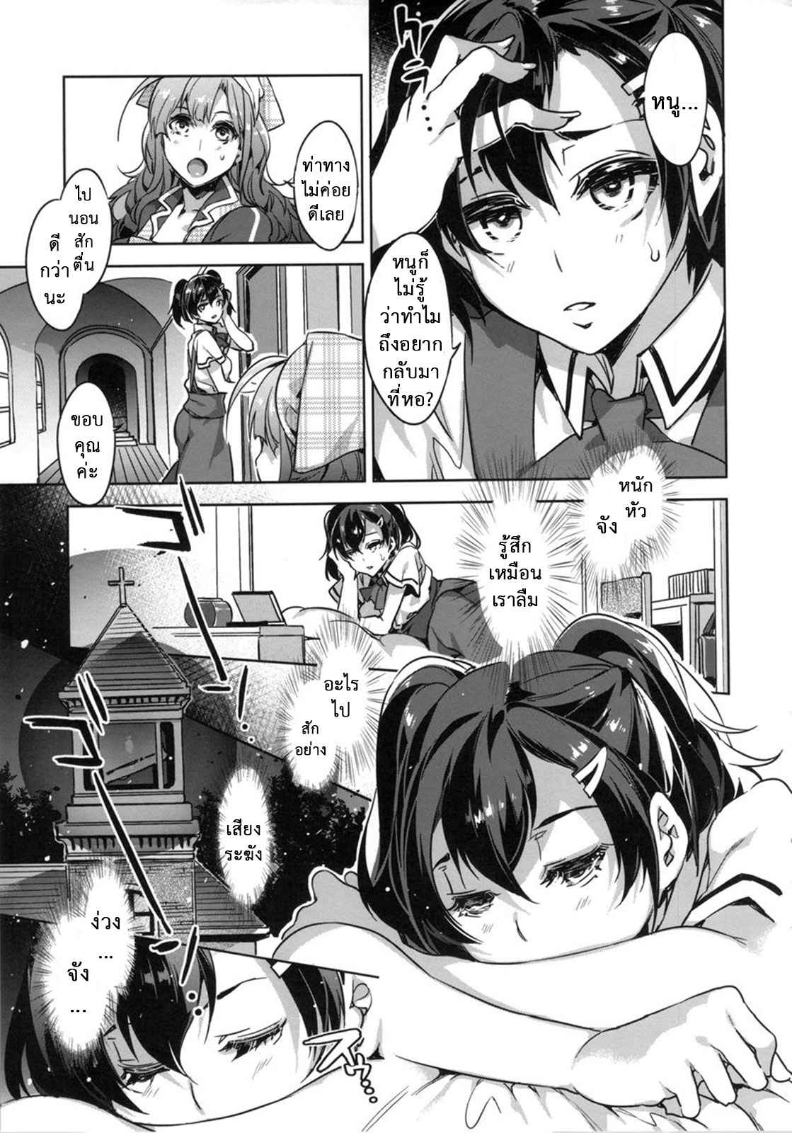 สถาบันสะกดจิต 6 (COMIC1☆4) [Alice no Takarabako (Mizuryu Kei)] (12)