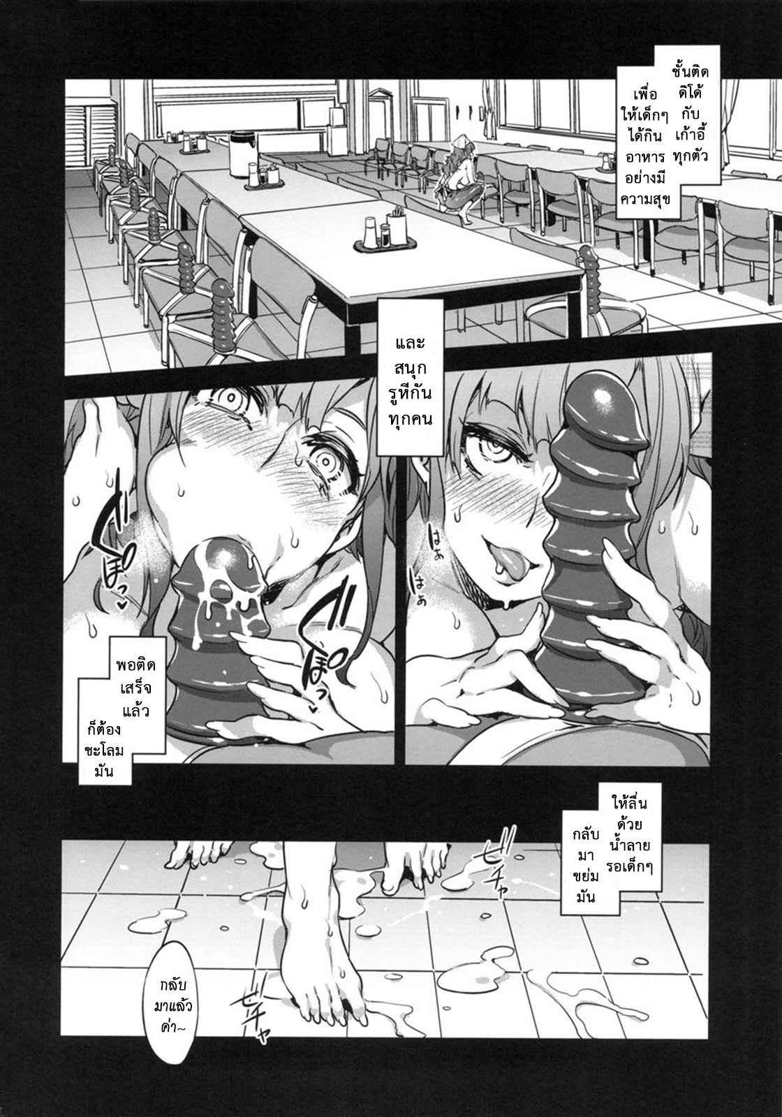 สถาบันสะกดจิต 6 (COMIC1☆4) [Alice no Takarabako (Mizuryu Kei)] (15)