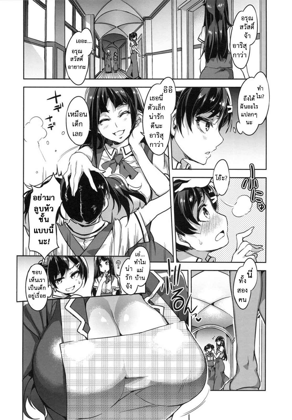 สถาบันสะกดจิต 6 (COMIC1☆4) [Alice no Takarabako (Mizuryu Kei)] (5)