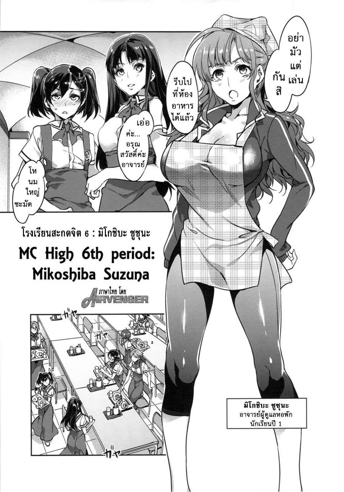 สถาบันสะกดจิต 6 (COMIC1☆4) [Alice no Takarabako (Mizuryu Kei)] (6)