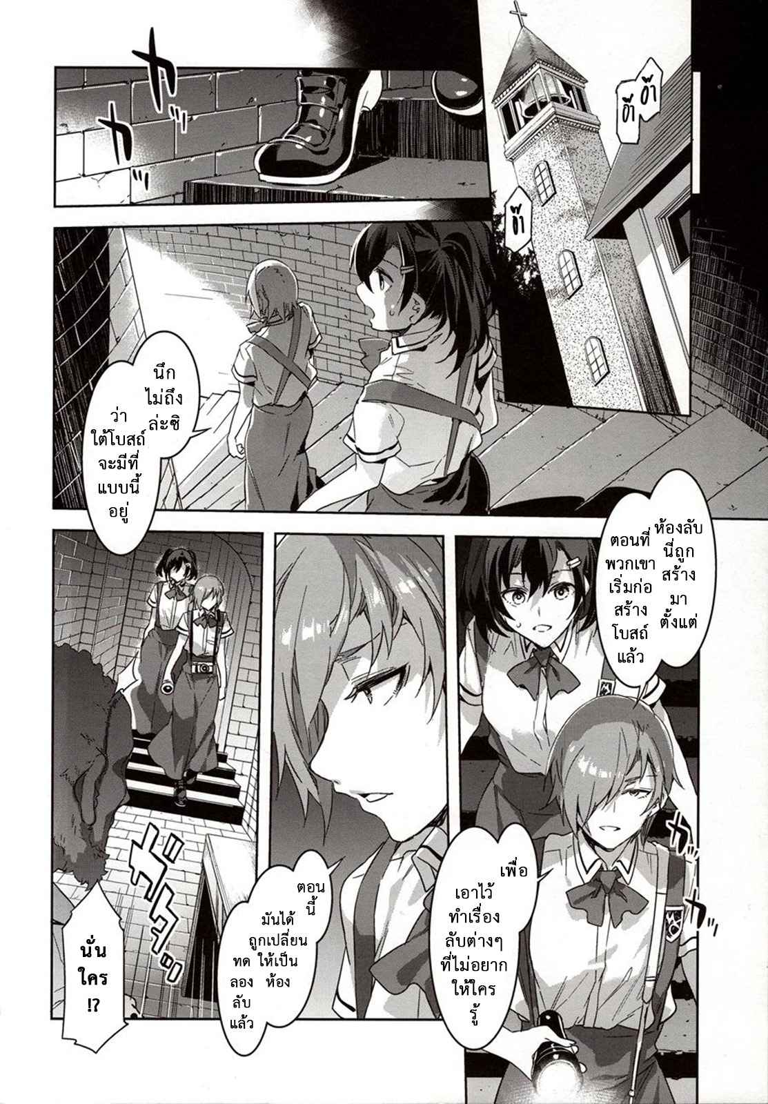 สถาบันสะกดจิต 7 (COMIC1☆4) [Alice no Takarabako (Mizuryu Kei)] (27)