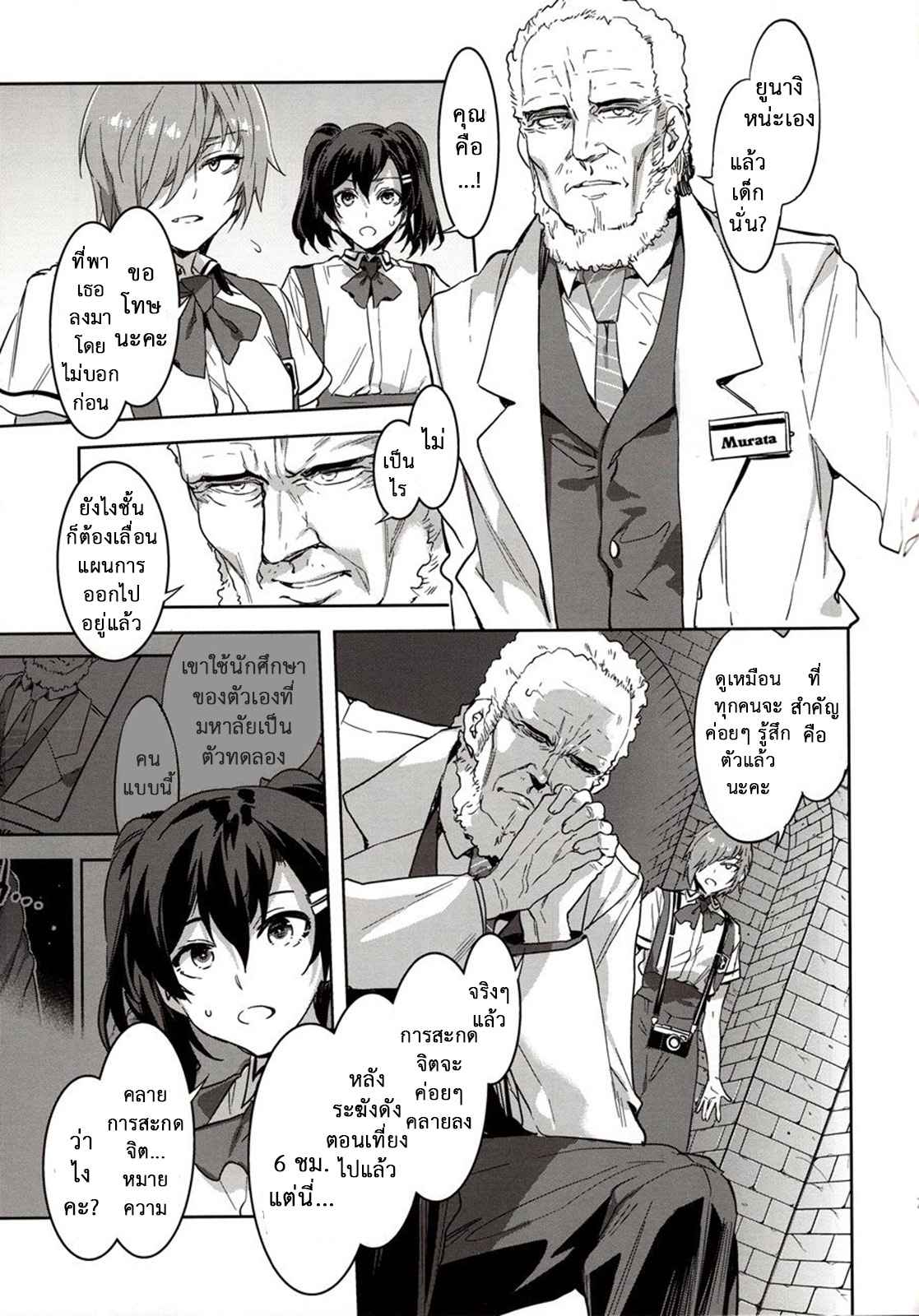 สถาบันสะกดจิต 7 (COMIC1☆4) [Alice no Takarabako (Mizuryu Kei)] (28)