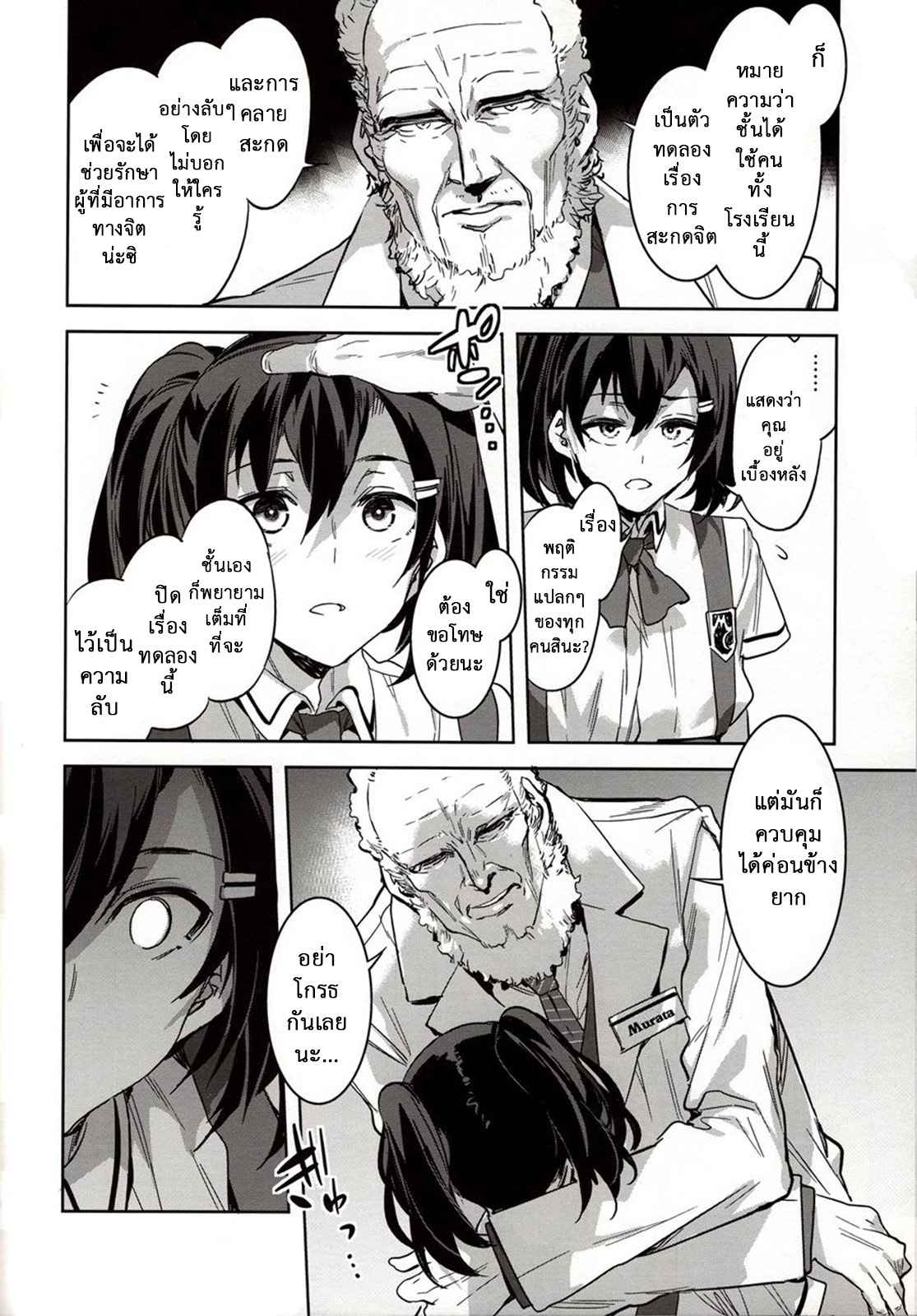 สถาบันสะกดจิต 7 (COMIC1☆4) [Alice no Takarabako (Mizuryu Kei)] (29)