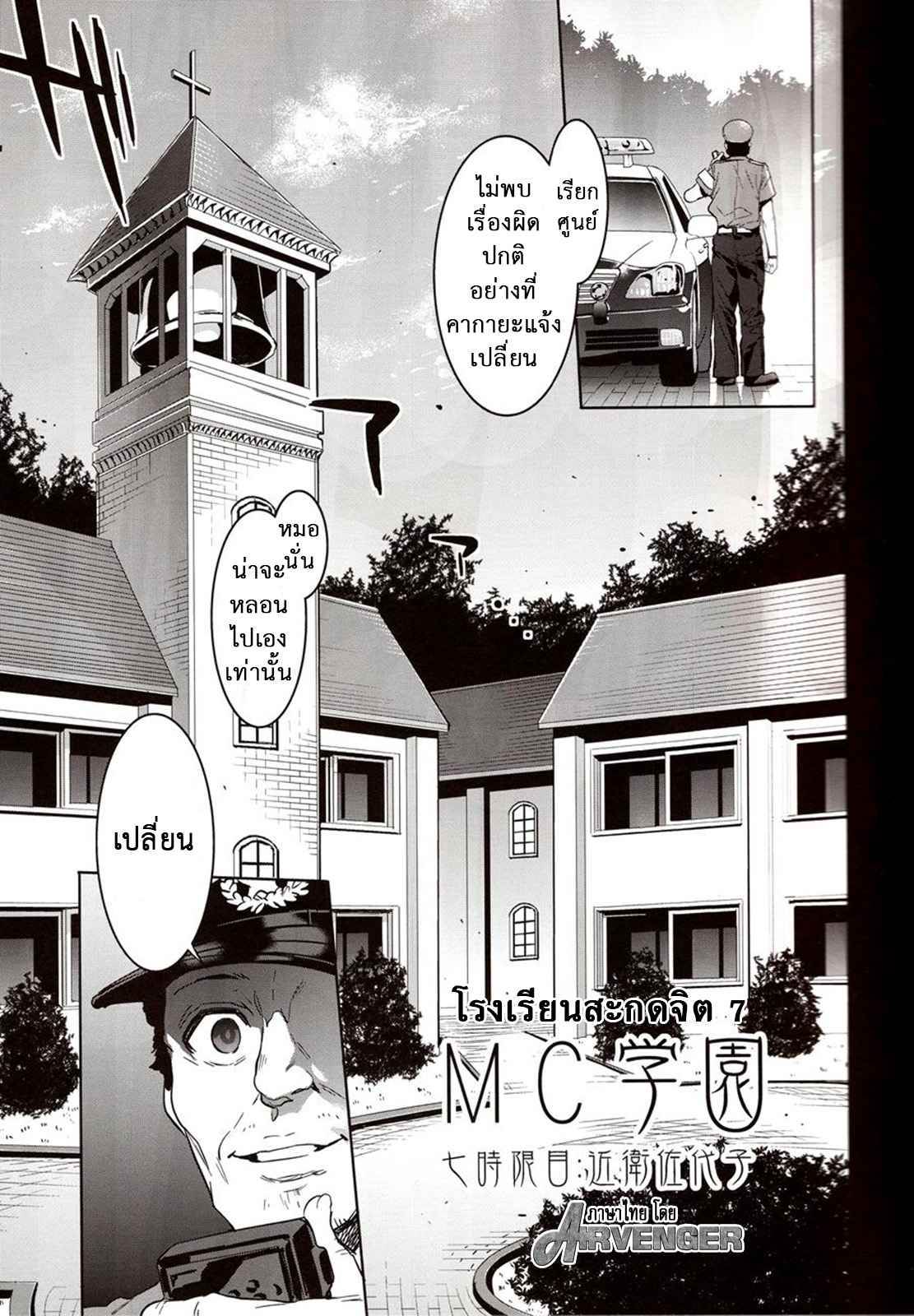 สถาบันสะกดจิต 7 (COMIC1☆4) [Alice no Takarabako (Mizuryu Kei)] (6)