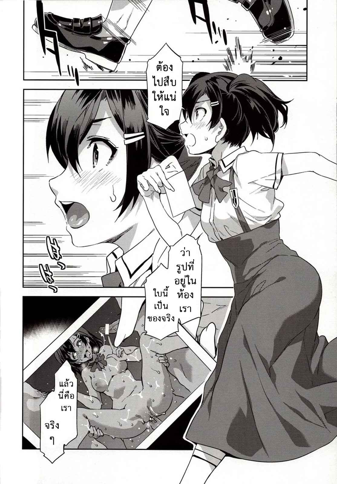 สถาบันสะกดจิต 7 (COMIC1☆4) [Alice no Takarabako (Mizuryu Kei)] (7)