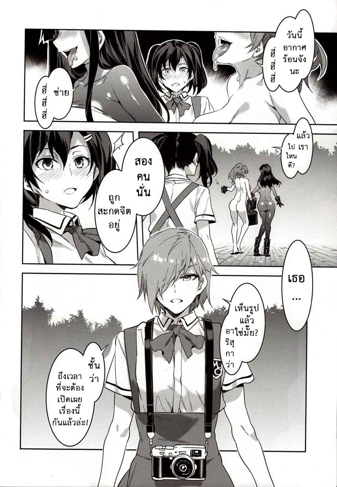 สถาบันสะกดจิต 7 (COMIC1☆4) [Alice no Takarabako (Mizuryu Kei)] (9)