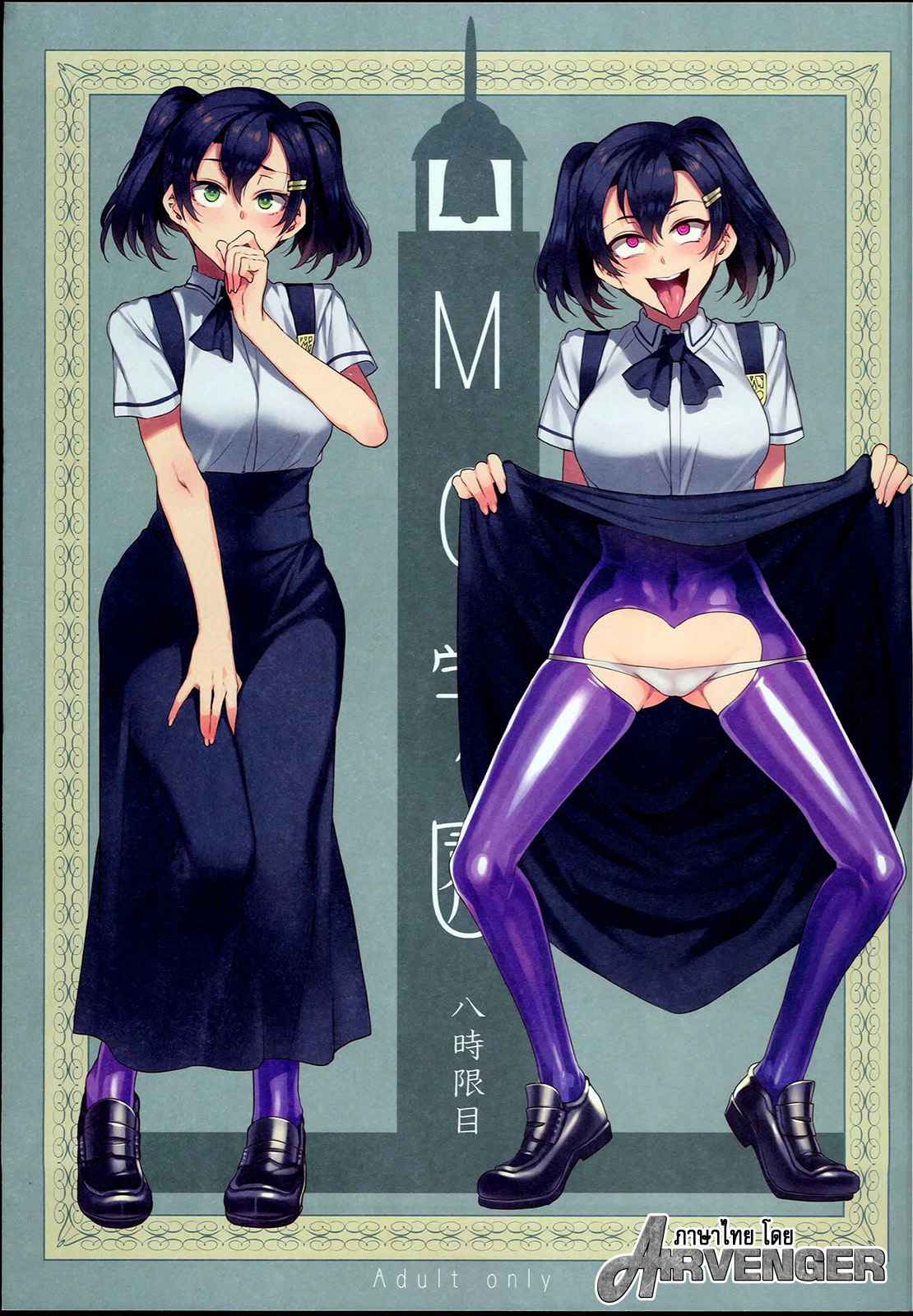 สถาบันสะกดจิต 8 (จบ) (COMIC1☆4) [Alice no Takarabako (Mizuryu Kei)] (1)