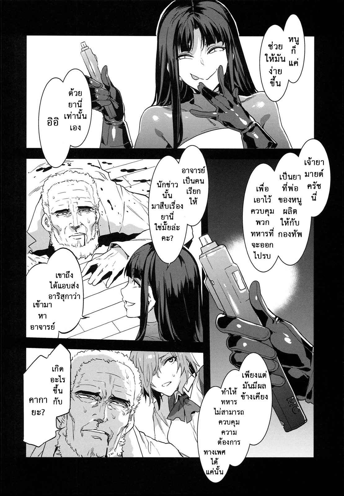 สถาบันสะกดจิต 8 (จบ) (COMIC1☆4) [Alice no Takarabako (Mizuryu Kei)] (12)
