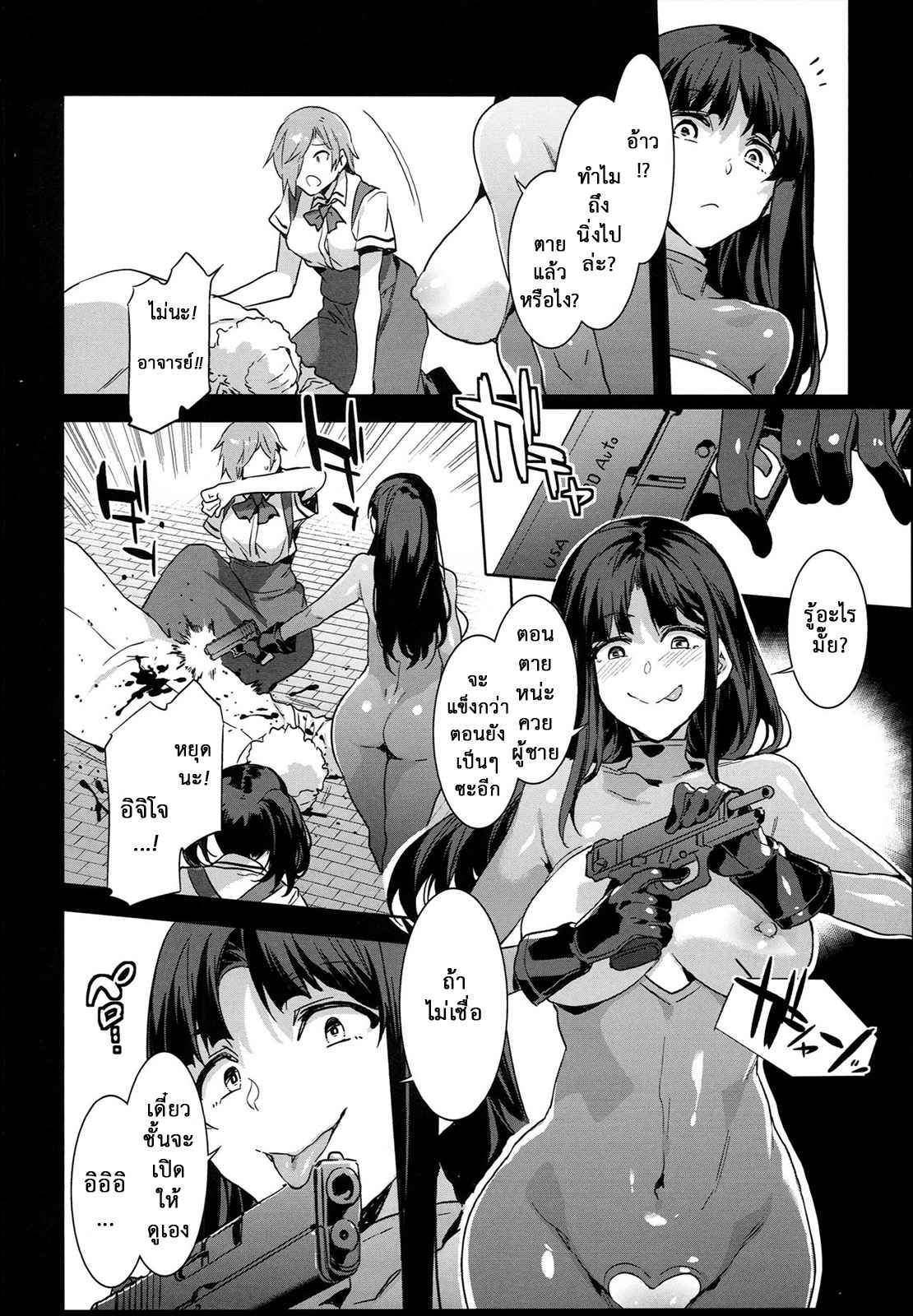 สถาบันสะกดจิต 8 (จบ) (COMIC1☆4) [Alice no Takarabako (Mizuryu Kei)] (20)