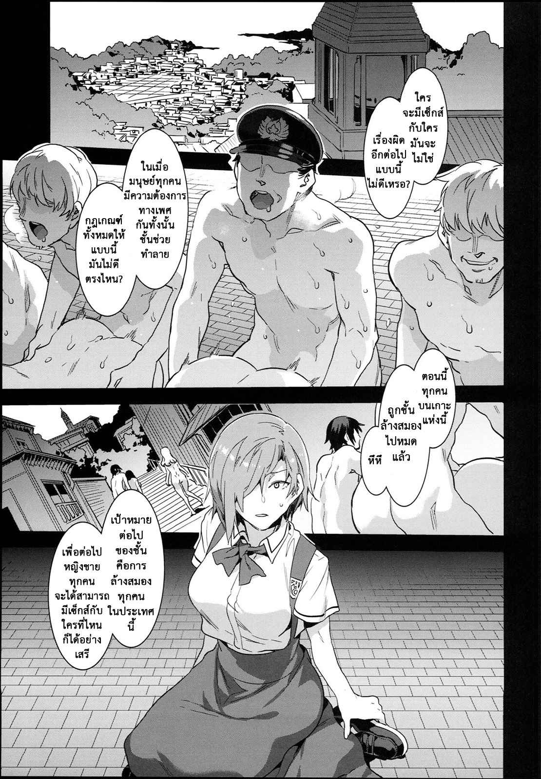 สถาบันสะกดจิต 8 (จบ) (COMIC1☆4) [Alice no Takarabako (Mizuryu Kei)] (23)