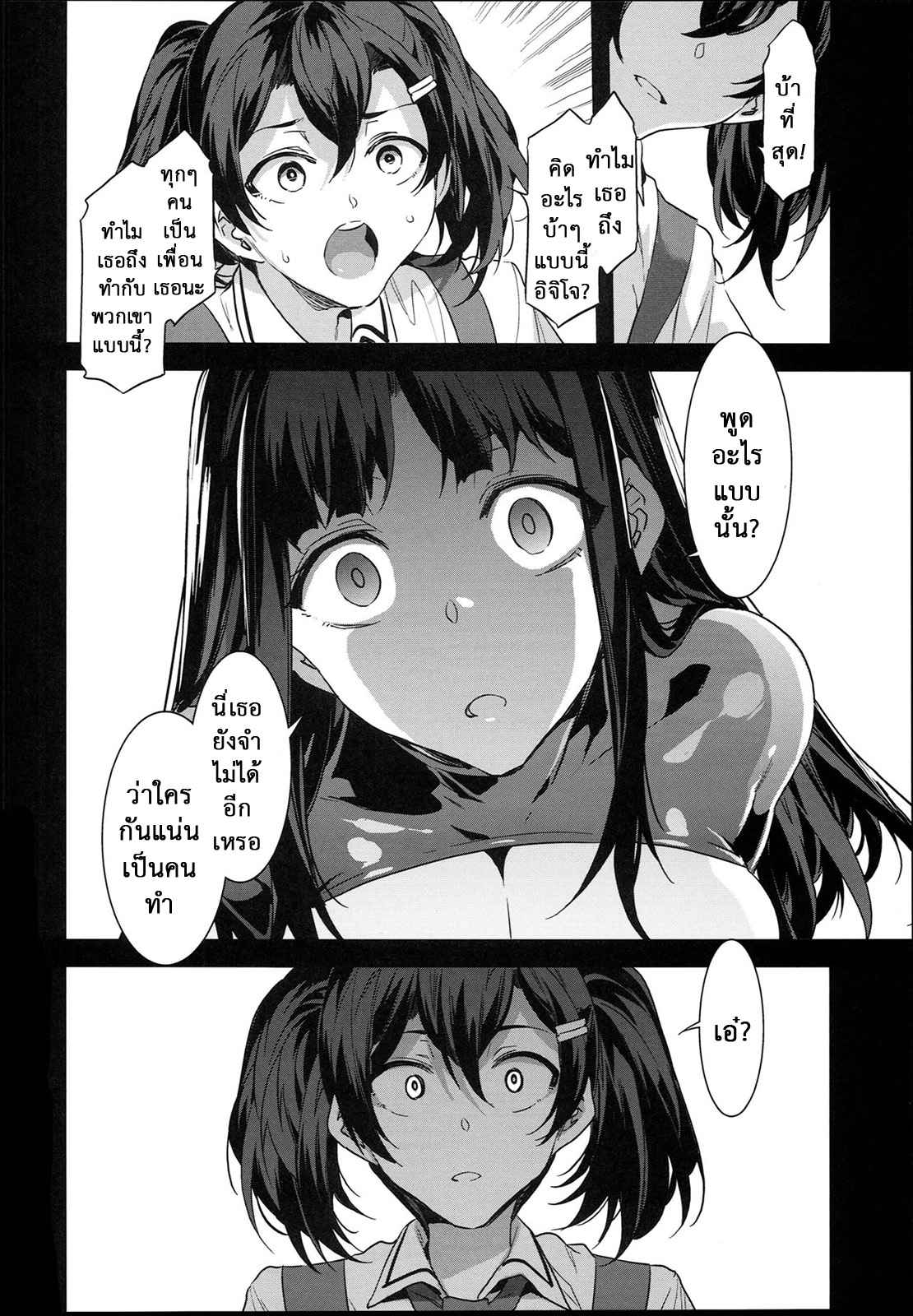 สถาบันสะกดจิต 8 (จบ) (COMIC1☆4) [Alice no Takarabako (Mizuryu Kei)] (24)