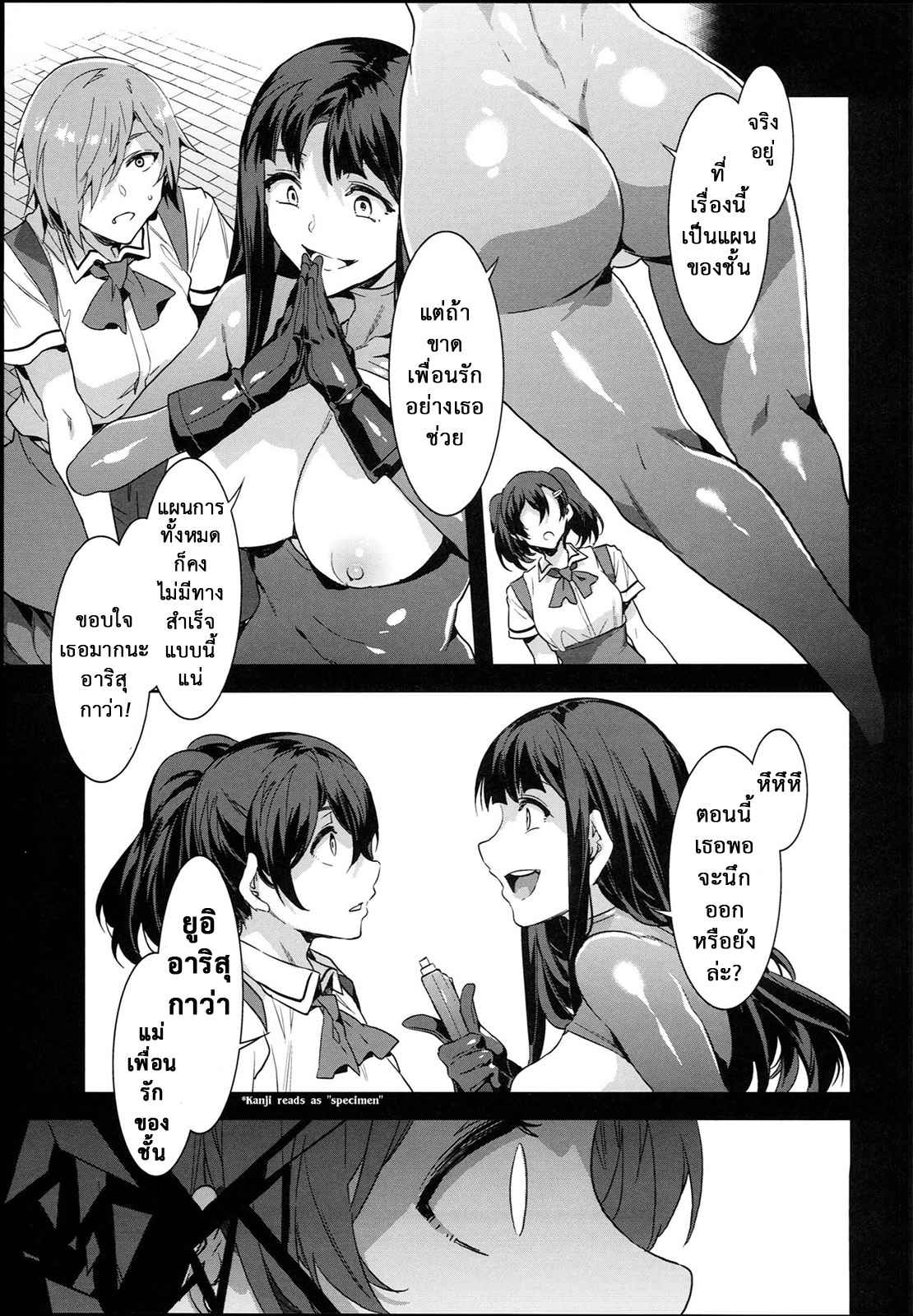 สถาบันสะกดจิต 8 (จบ) (COMIC1☆4) [Alice no Takarabako (Mizuryu Kei)] (25)