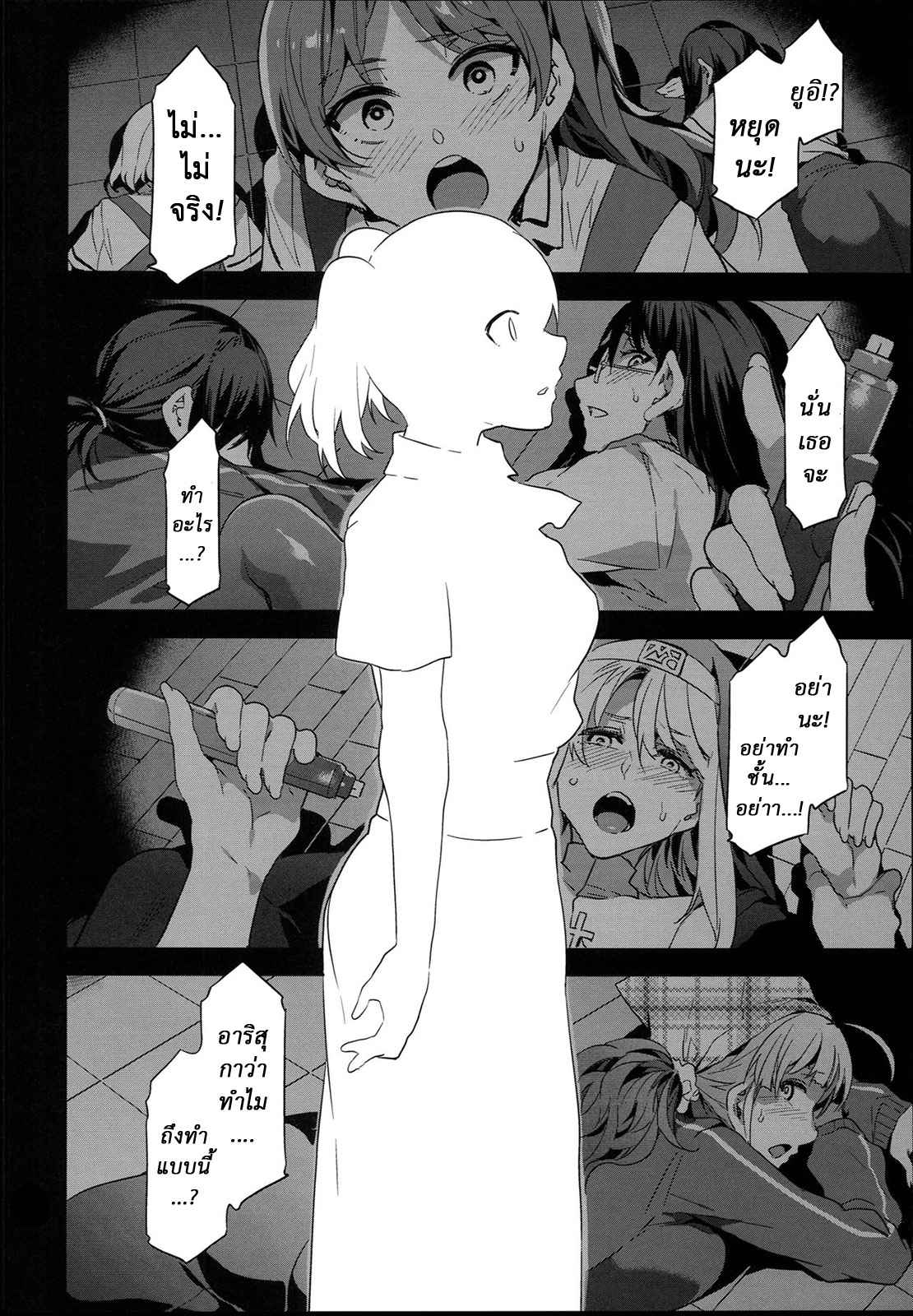 สถาบันสะกดจิต 8 (จบ) (COMIC1☆4) [Alice no Takarabako (Mizuryu Kei)] (26)