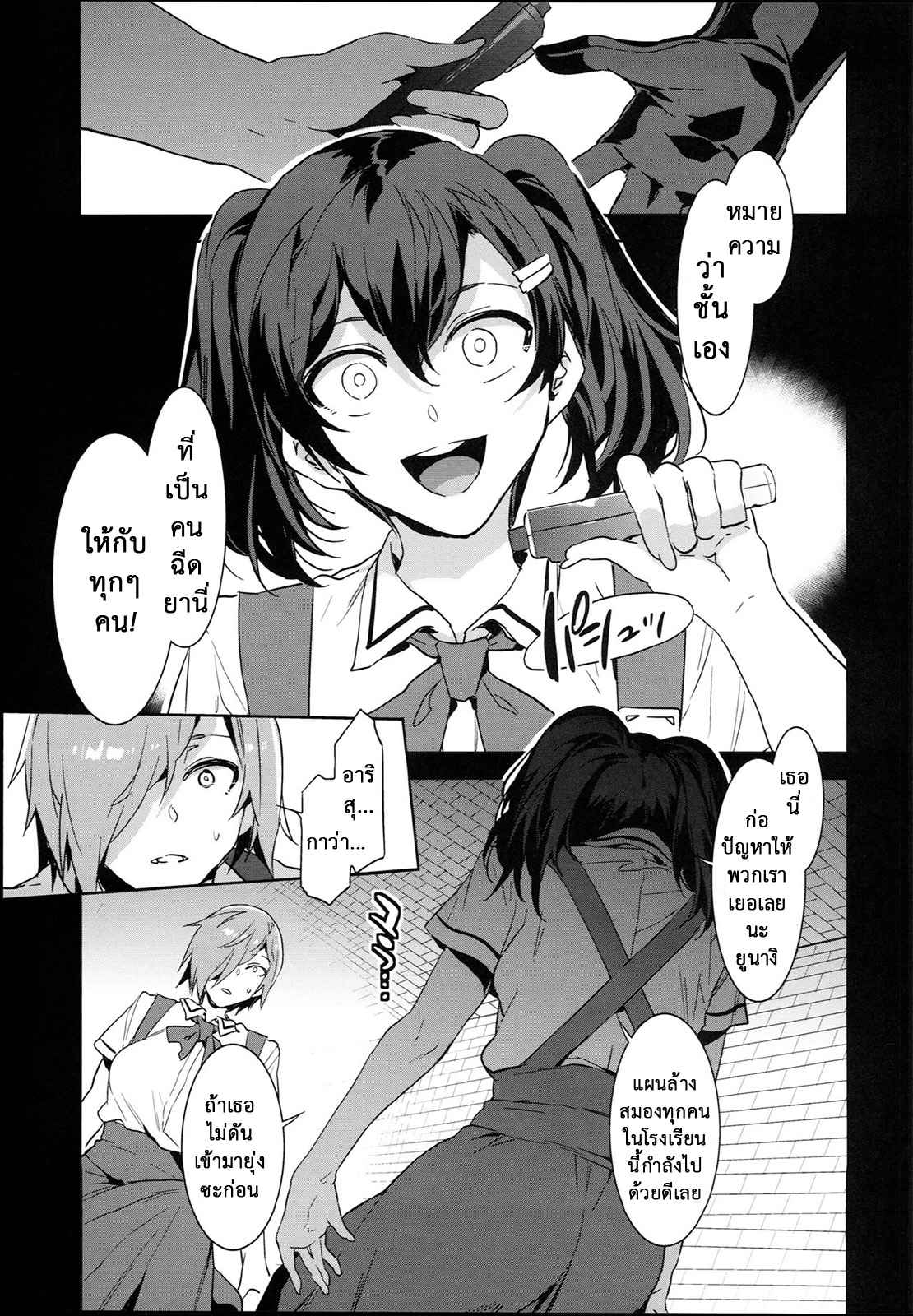 สถาบันสะกดจิต 8 (จบ) (COMIC1☆4) [Alice no Takarabako (Mizuryu Kei)] (27)