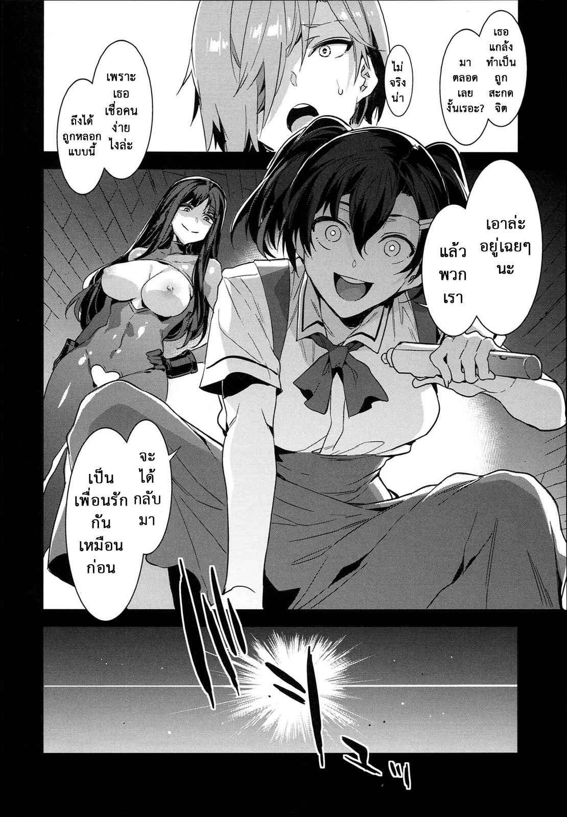 สถาบันสะกดจิต 8 (จบ) (COMIC1☆4) [Alice no Takarabako (Mizuryu Kei)] (28)