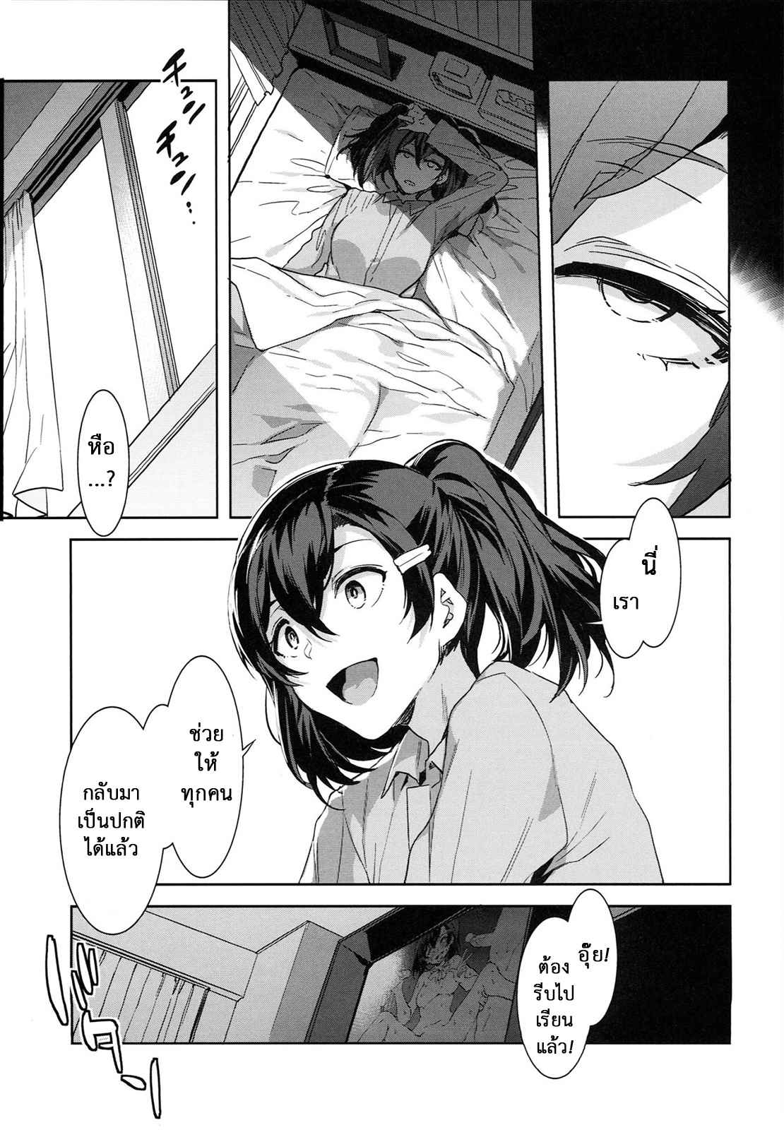 สถาบันสะกดจิต 8 (จบ) (COMIC1☆4) [Alice no Takarabako (Mizuryu Kei)] (29)