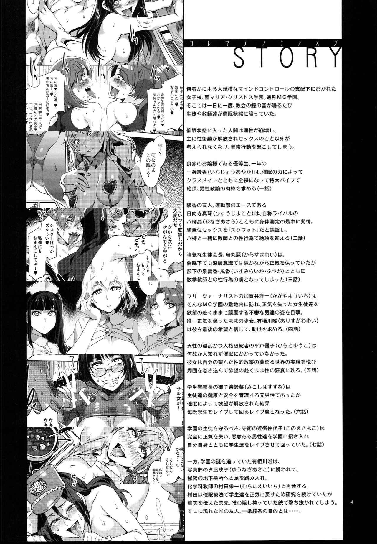 สถาบันสะกดจิต 8 (จบ) (COMIC1☆4) [Alice no Takarabako (Mizuryu Kei)] (4)