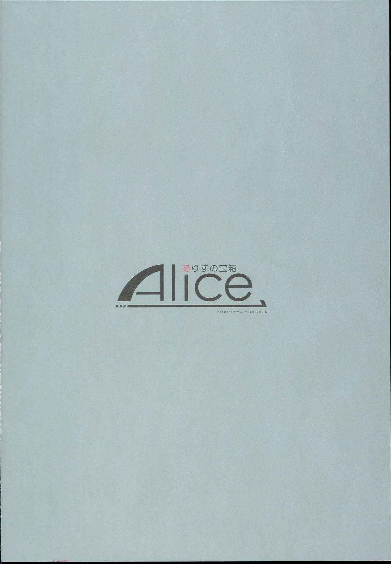 สถาบันสะกดจิต 8 (จบ) (COMIC1☆4) [Alice no Takarabako (Mizuryu Kei)] (40)