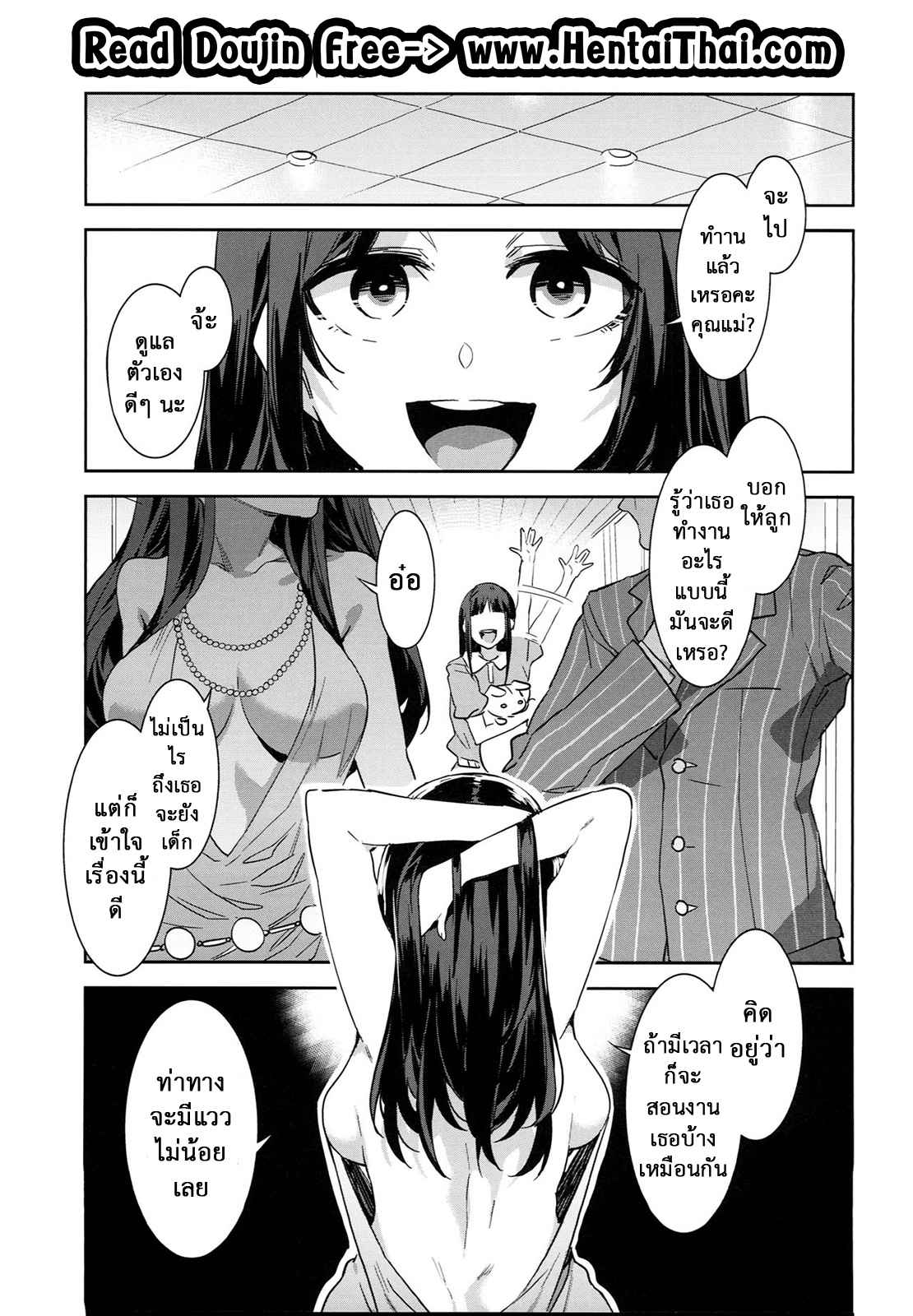 สถาบันสะกดจิต 8 (จบ) (COMIC1☆4) [Alice no Takarabako (Mizuryu Kei)] (5)