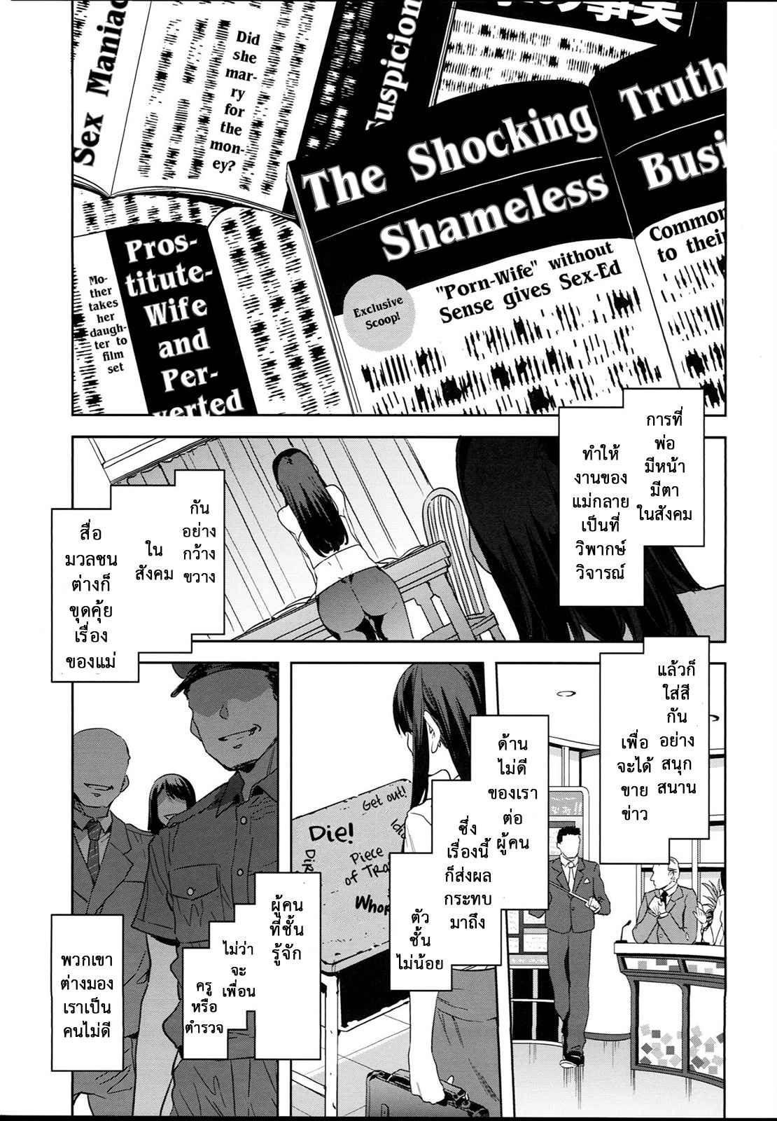 สถาบันสะกดจิต 8 (จบ) (COMIC1☆4) [Alice no Takarabako (Mizuryu Kei)] (7)