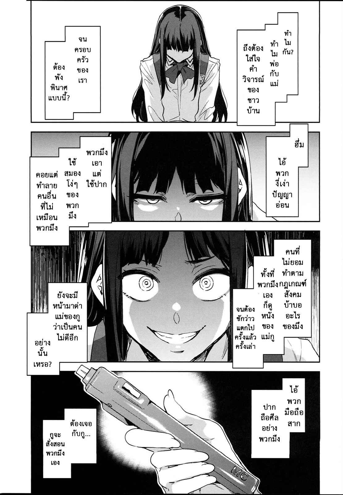 สถาบันสะกดจิต 8 (จบ) (COMIC1☆4) [Alice no Takarabako (Mizuryu Kei)] (9)
